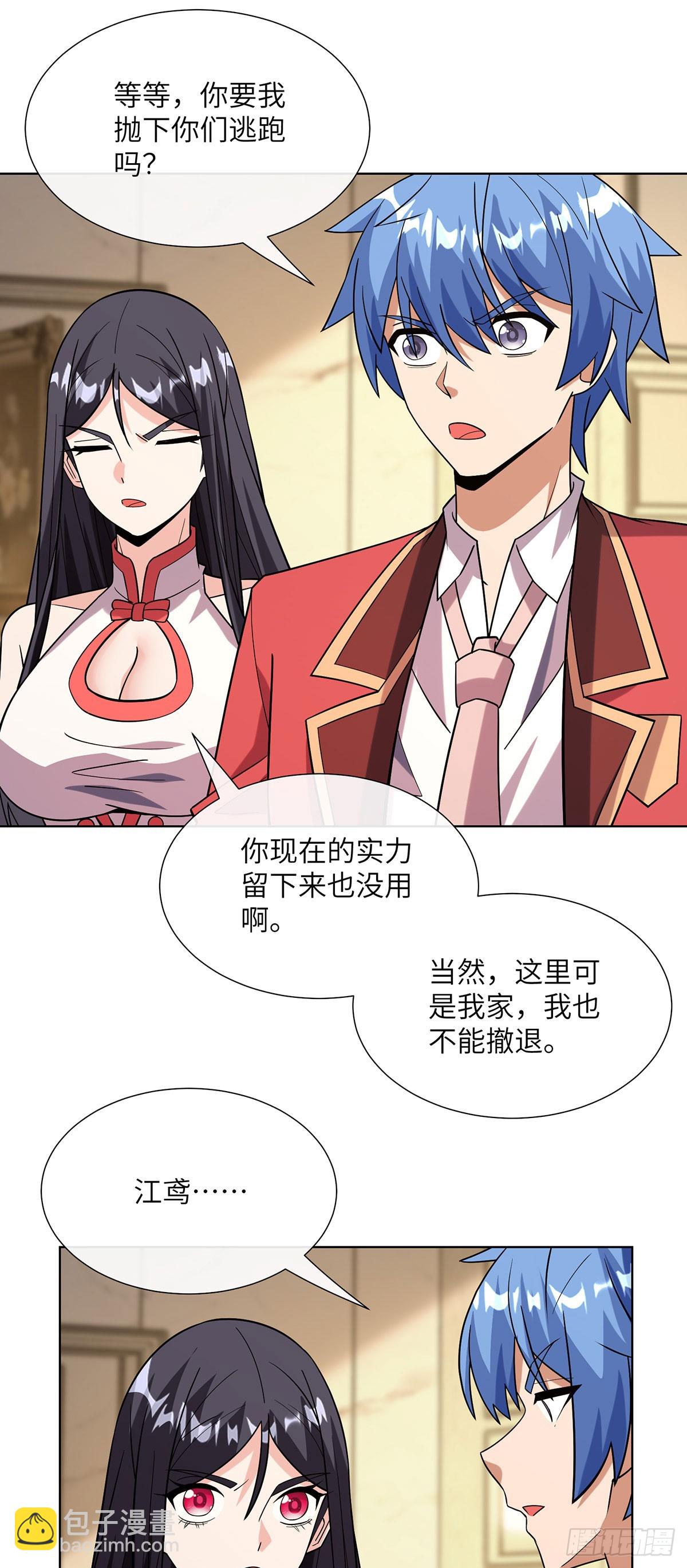 打不过就跑-第21话