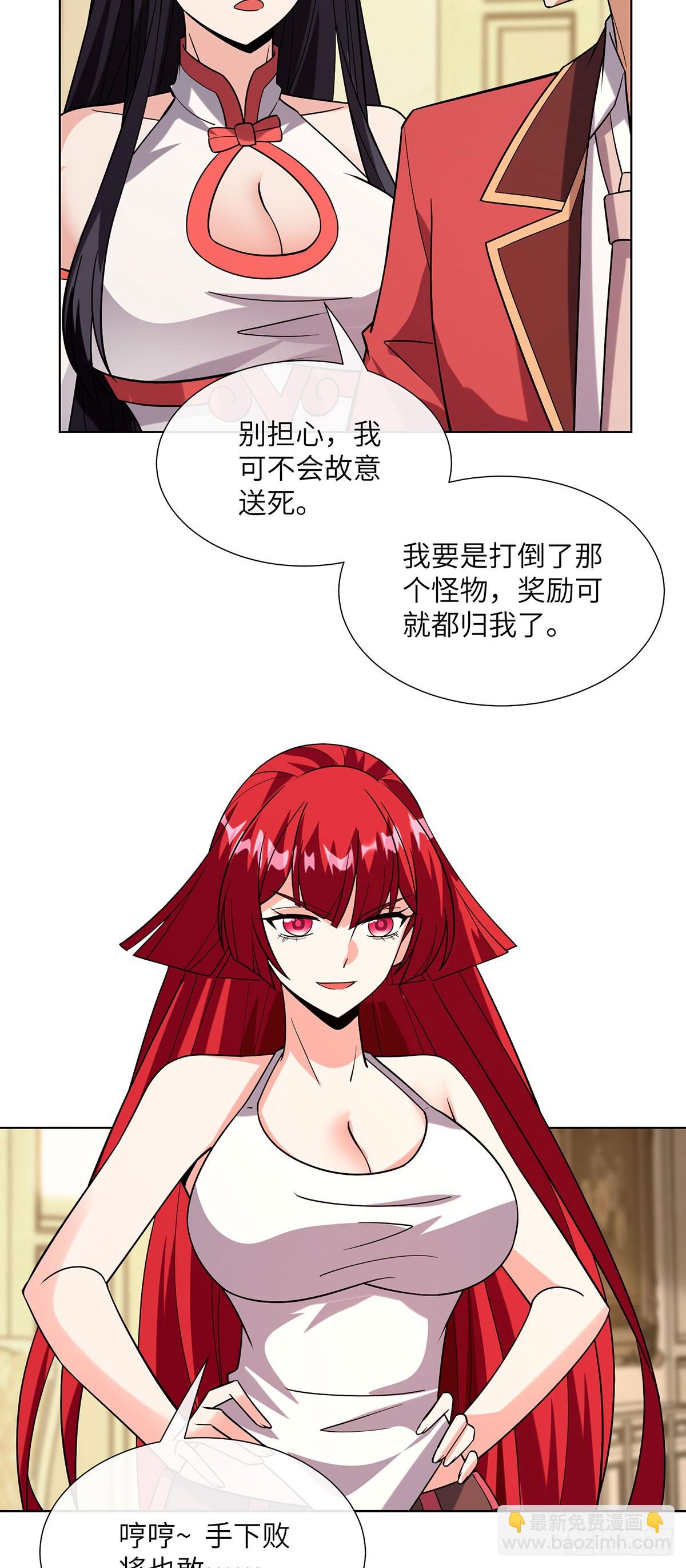 打不过就跑-第21话