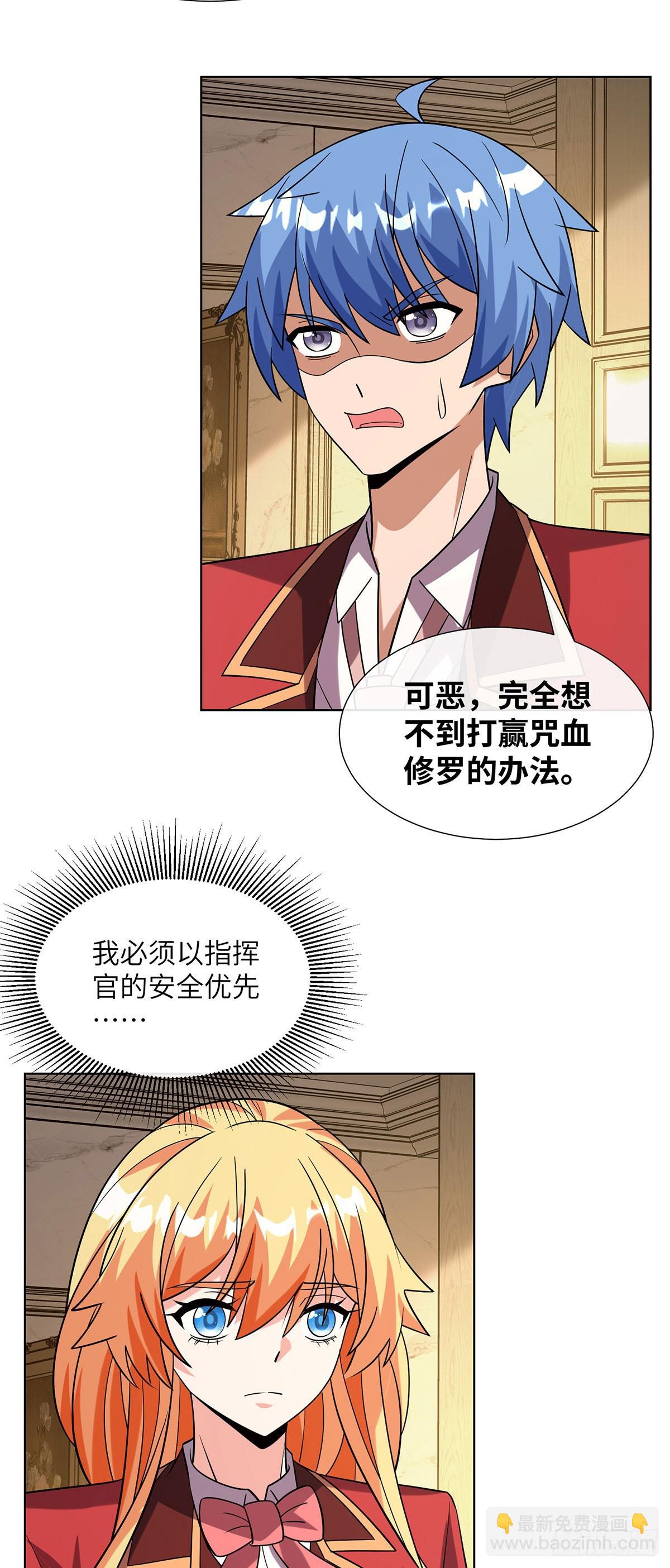 打不过就跑-第21话