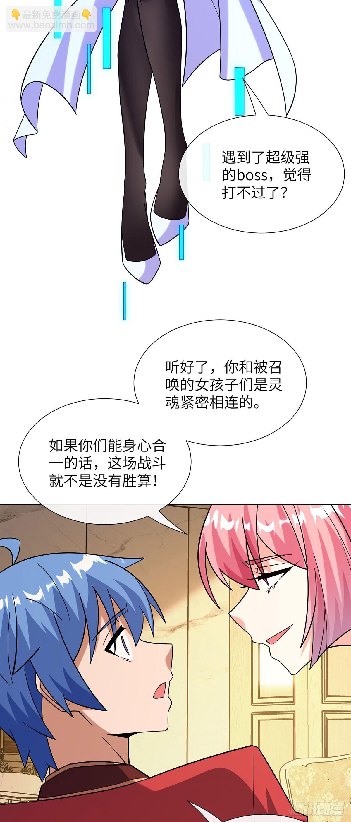 打不过就跑-第21话