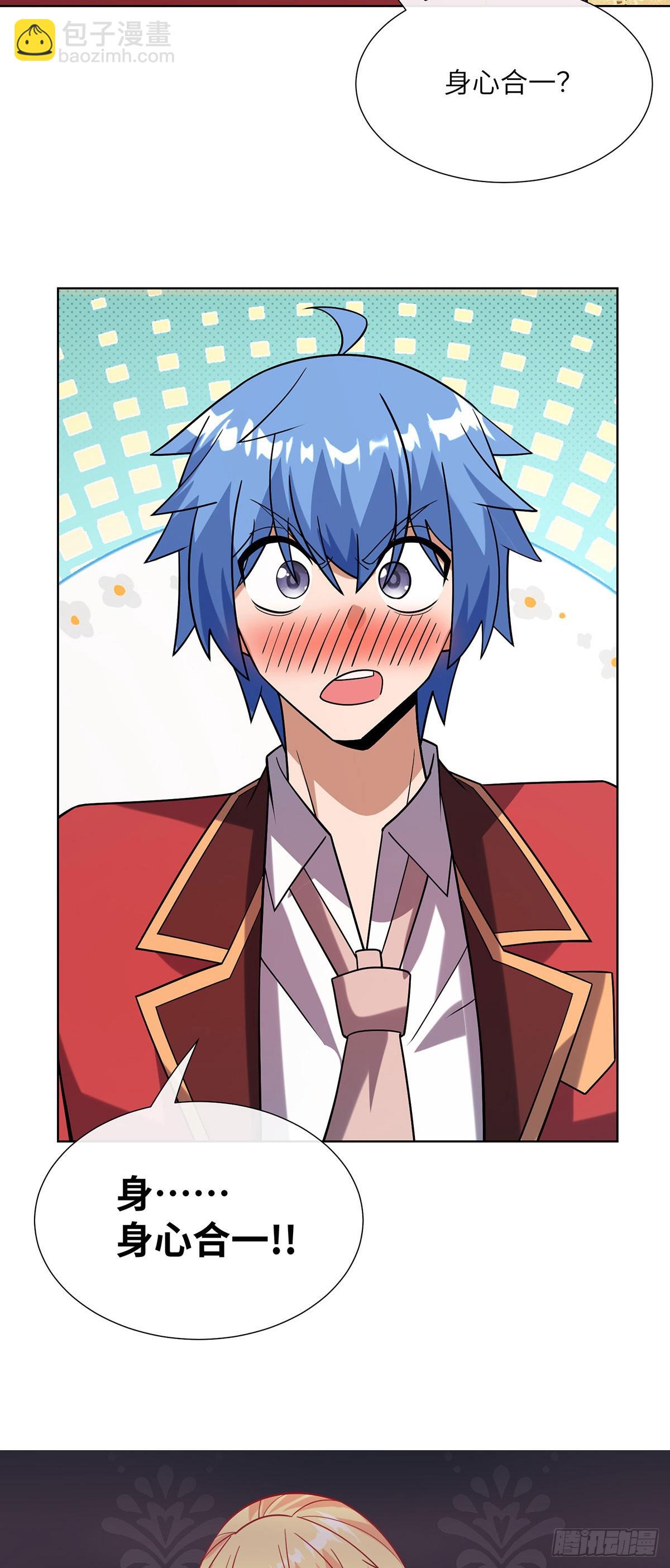 打不过就跑-第21话