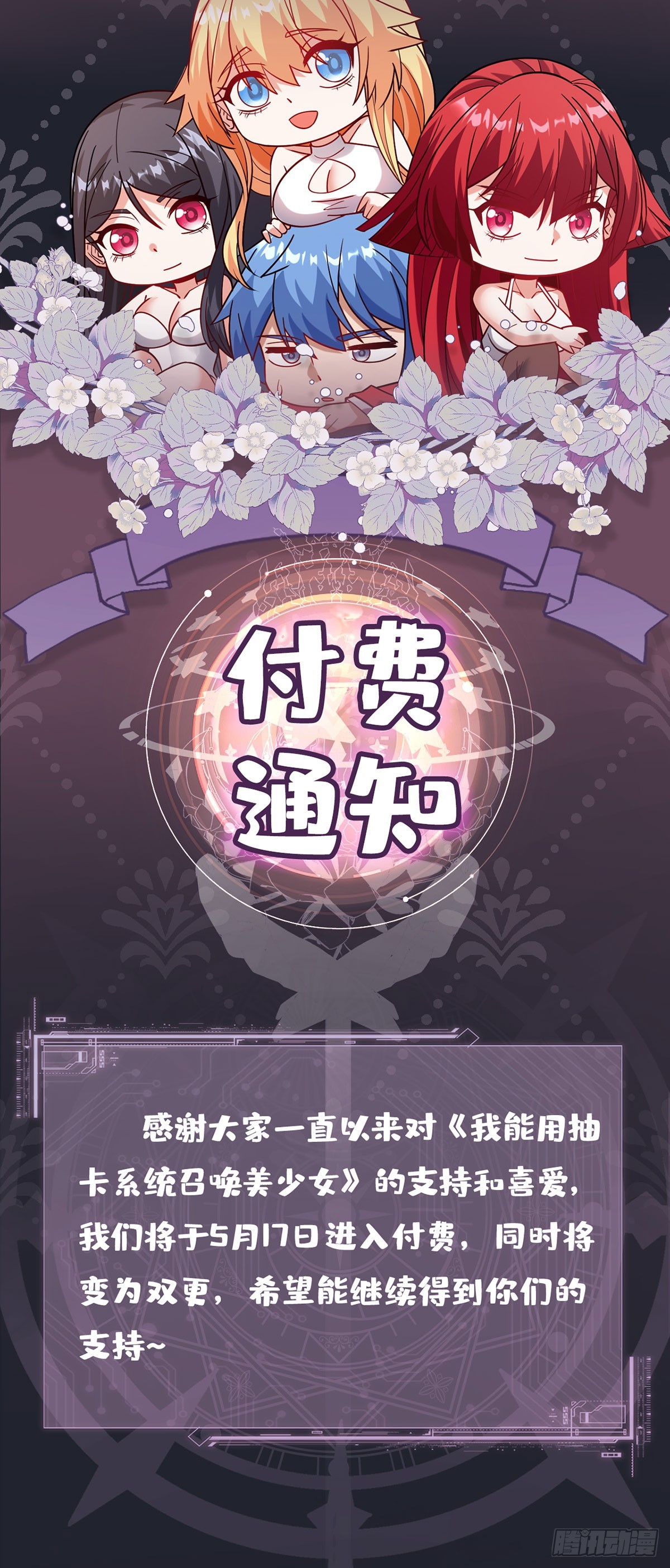 打不过就跑-第21话