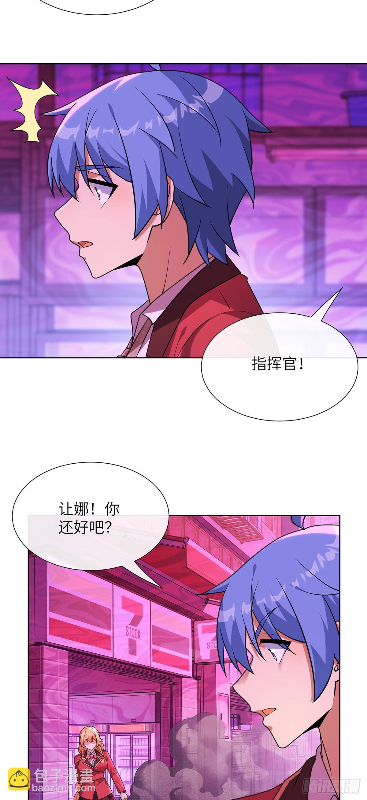 打不过就跑-第21话