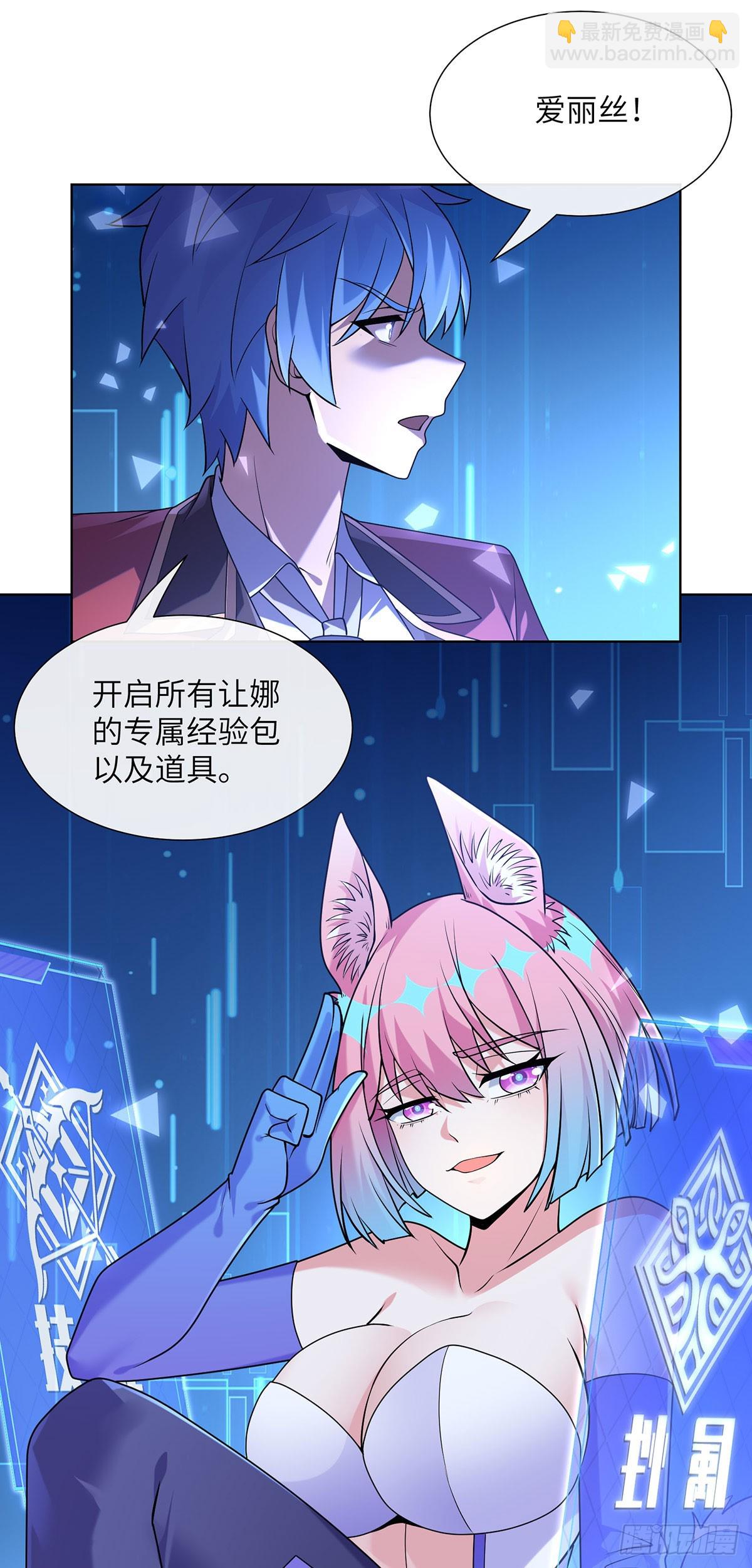 打不过就跑-第21话