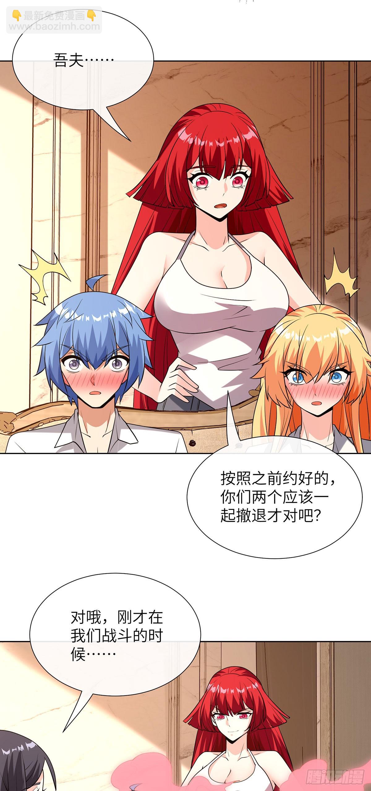 神秘组织-第23话