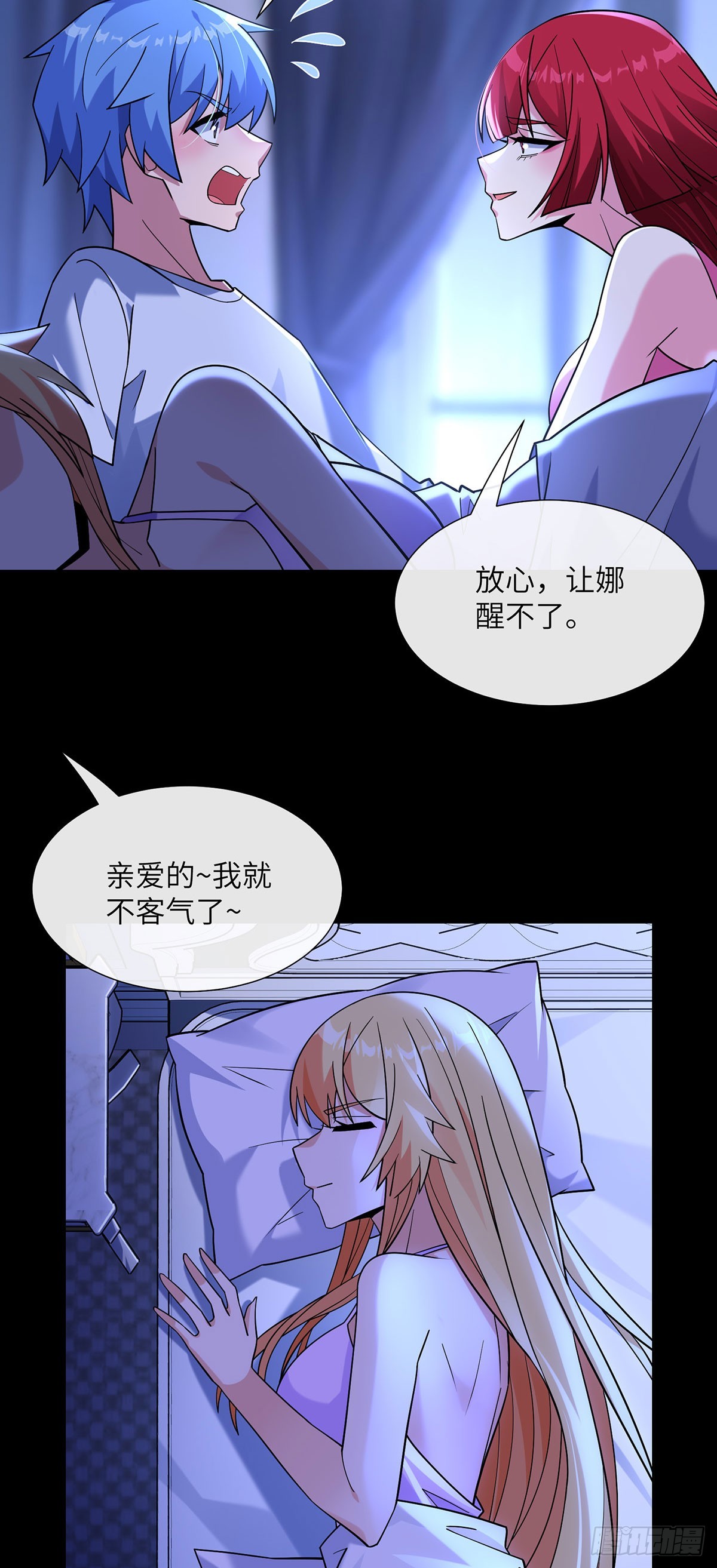 神秘组织-第23话