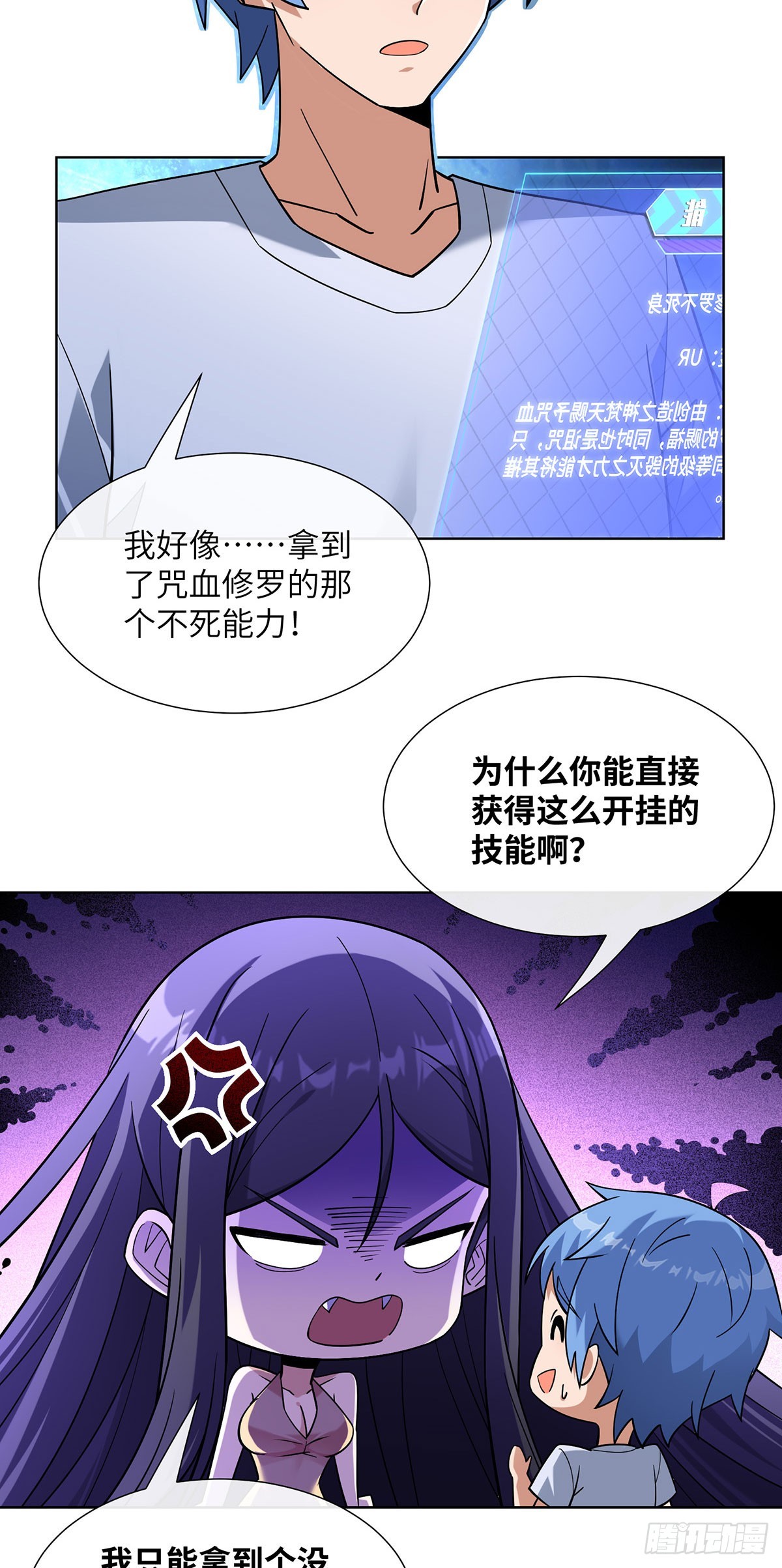 神秘组织-第23话