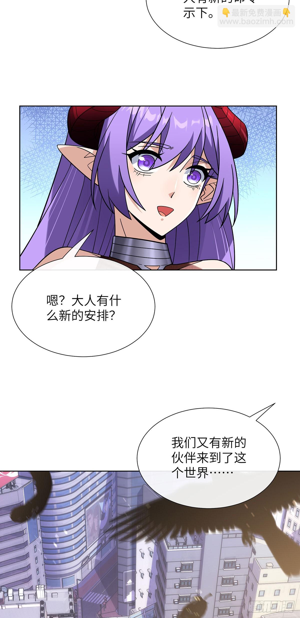 神秘组织-第23话