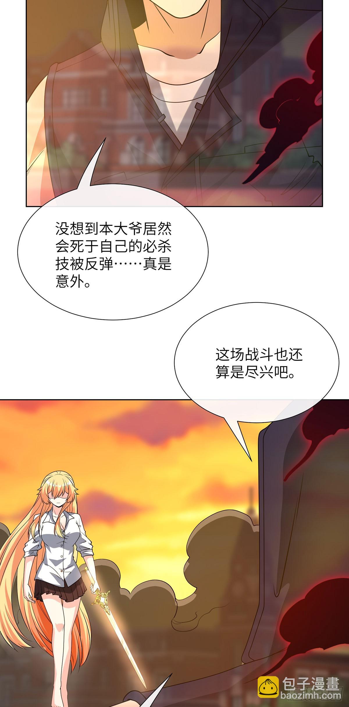 神秘组织-第23话