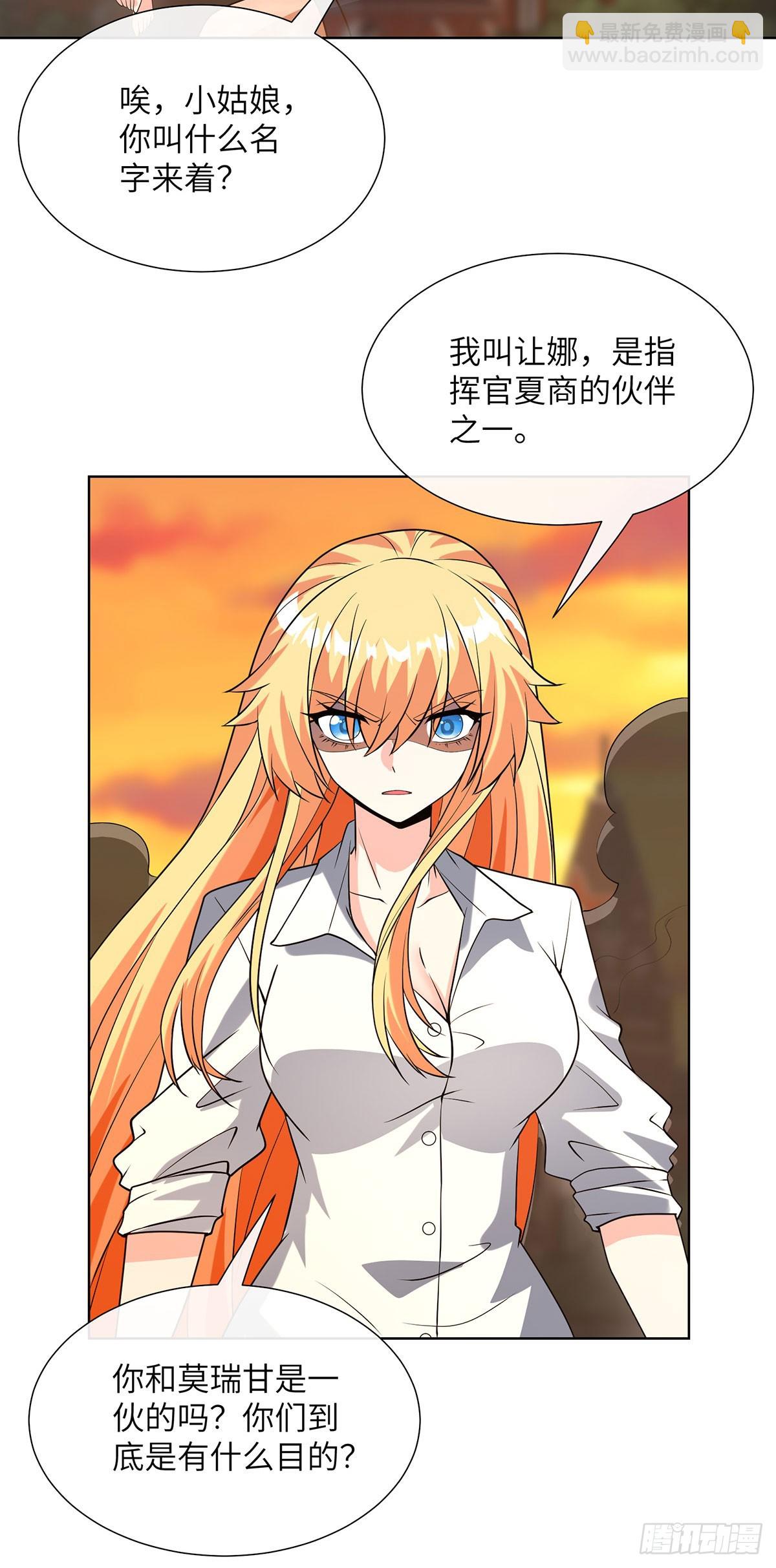 神秘组织-第23话