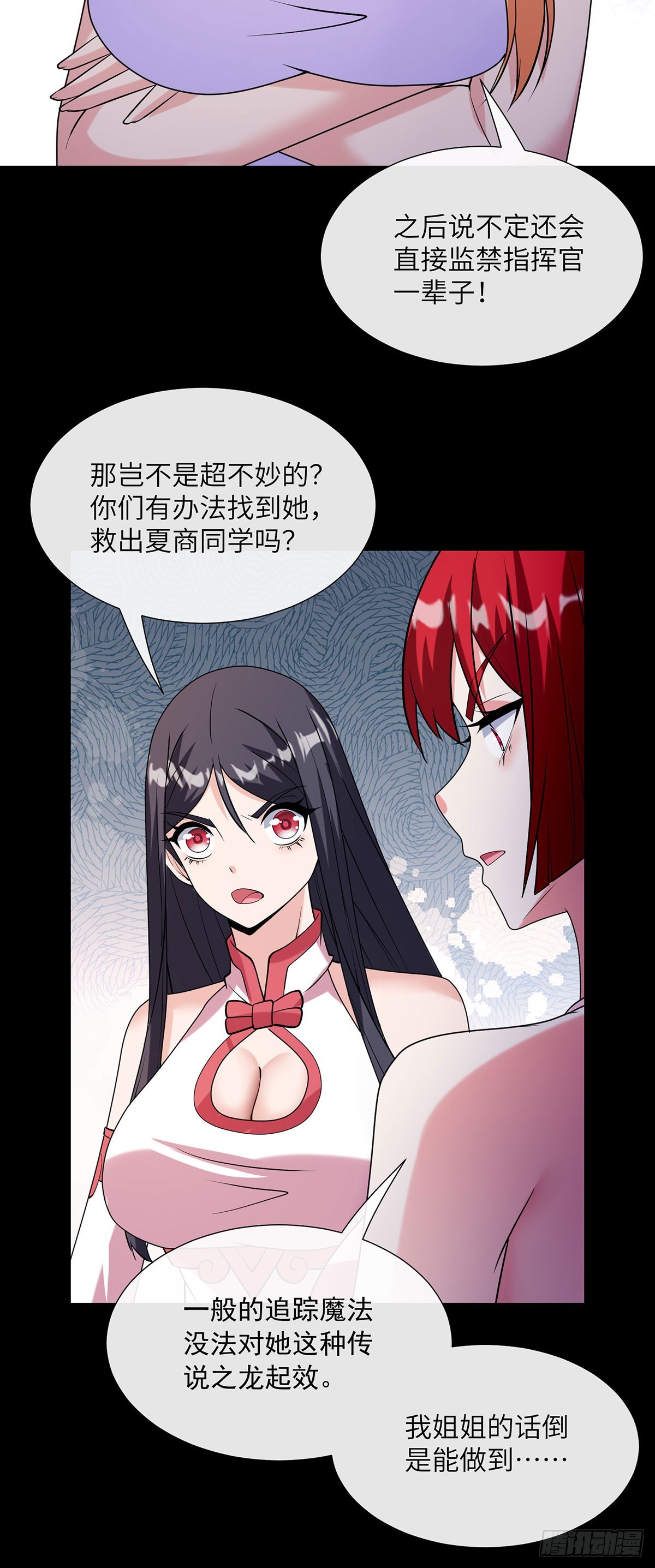 跟我一起下蛋吧-第25话