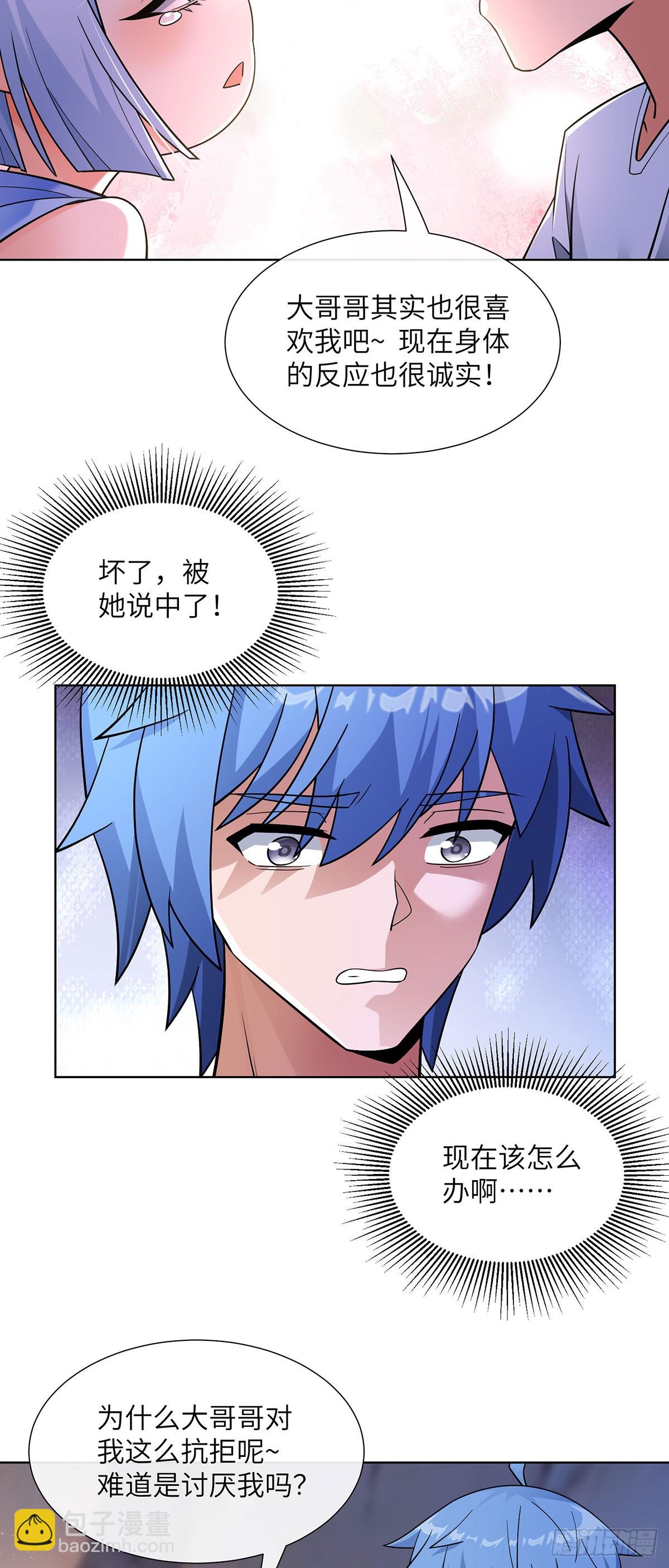 跟我一起下蛋吧-第25话