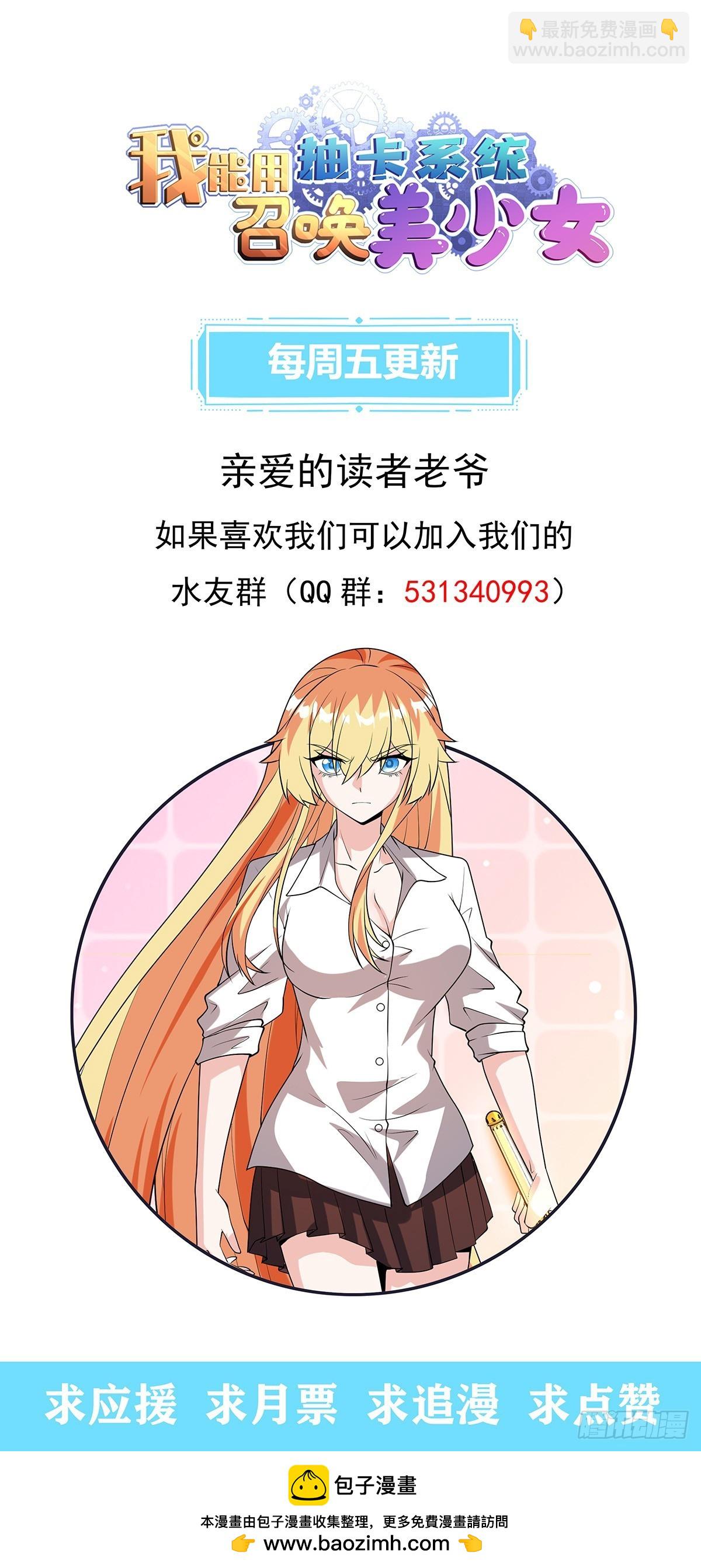 跟我一起下蛋吧-第25话