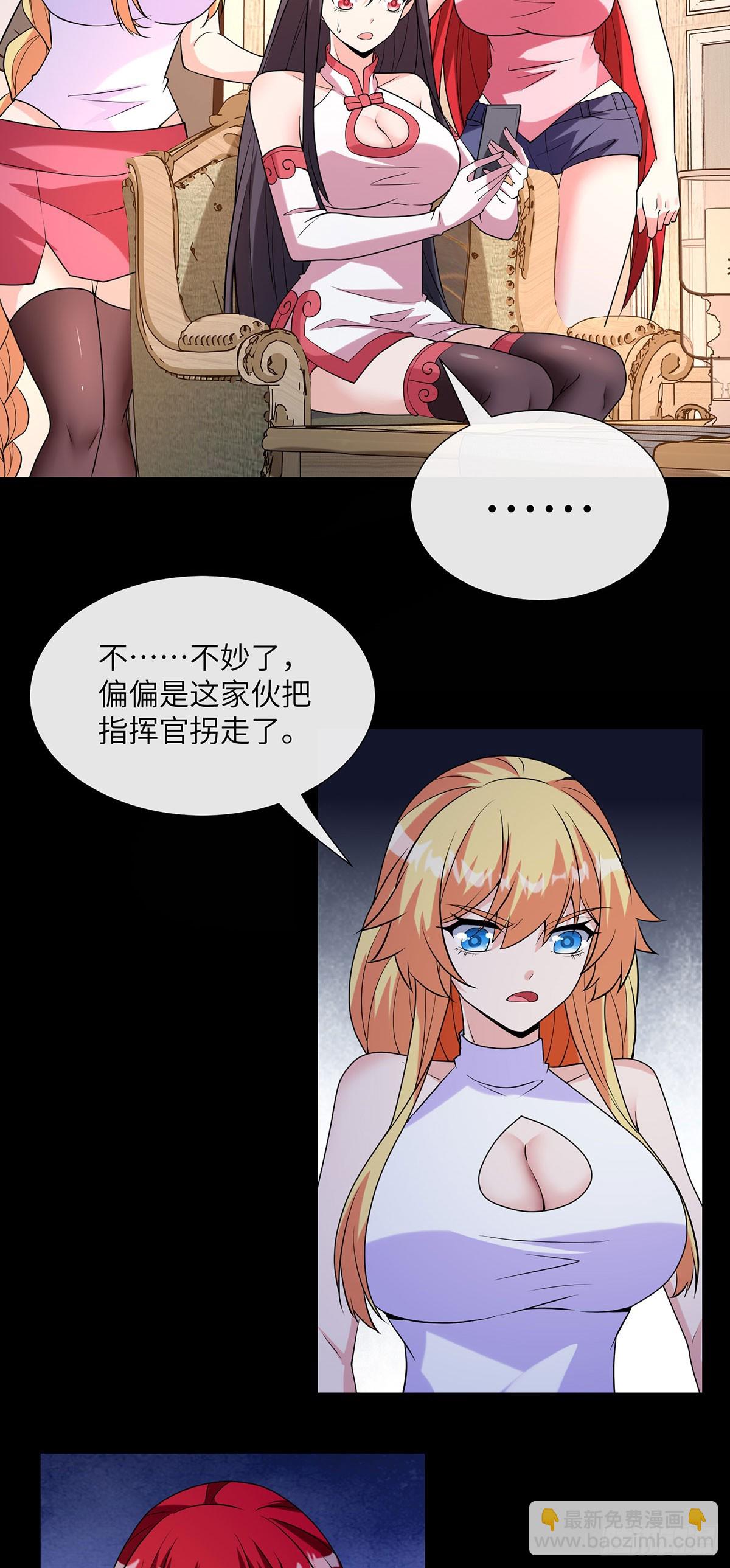 跟我一起下蛋吧-第25话