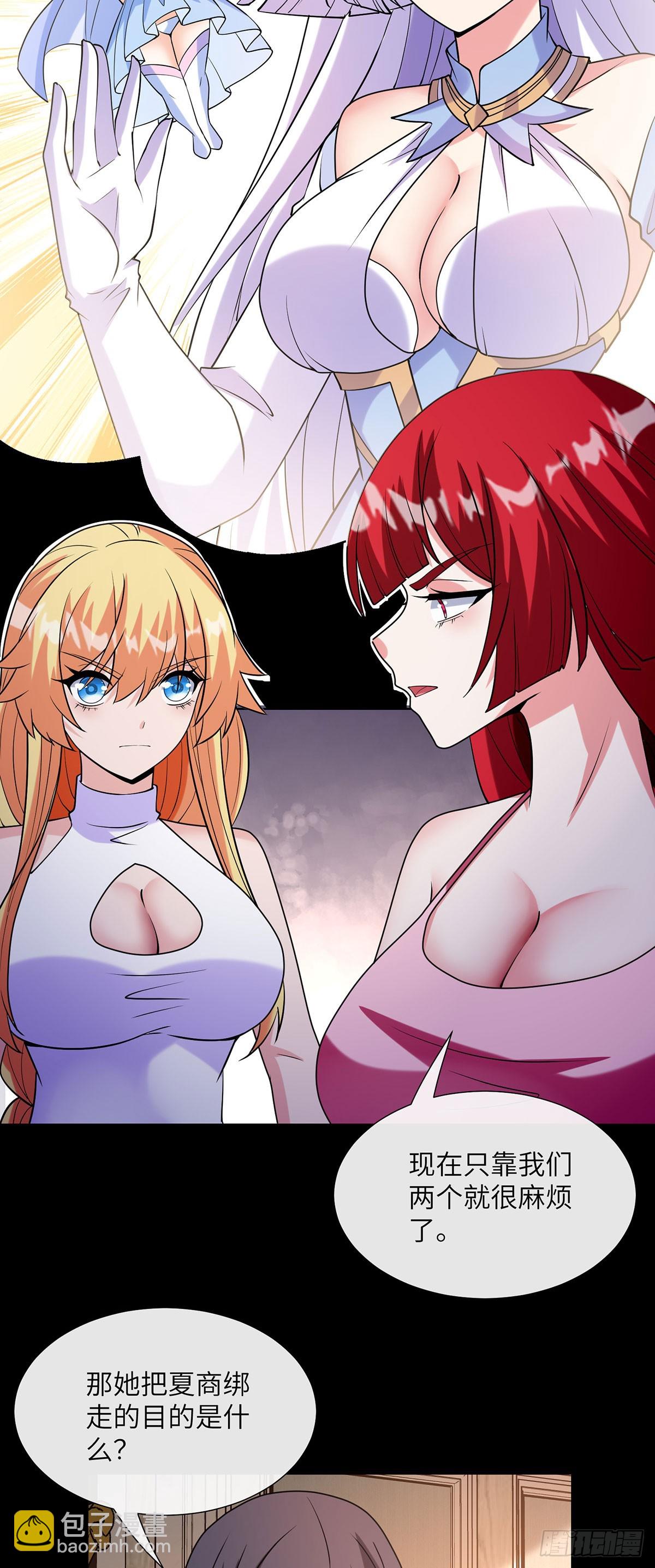 跟我一起下蛋吧-第25话