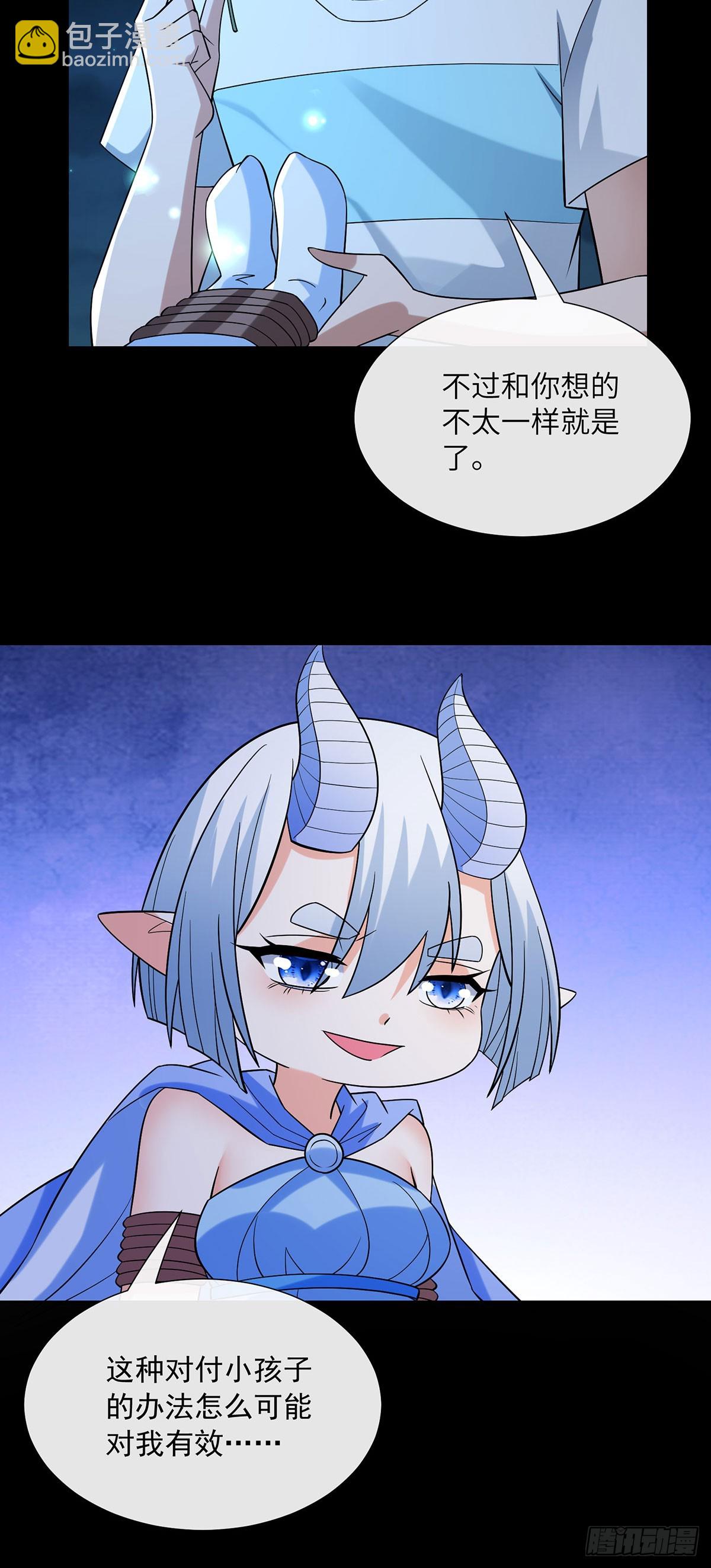 教育时间-第27话