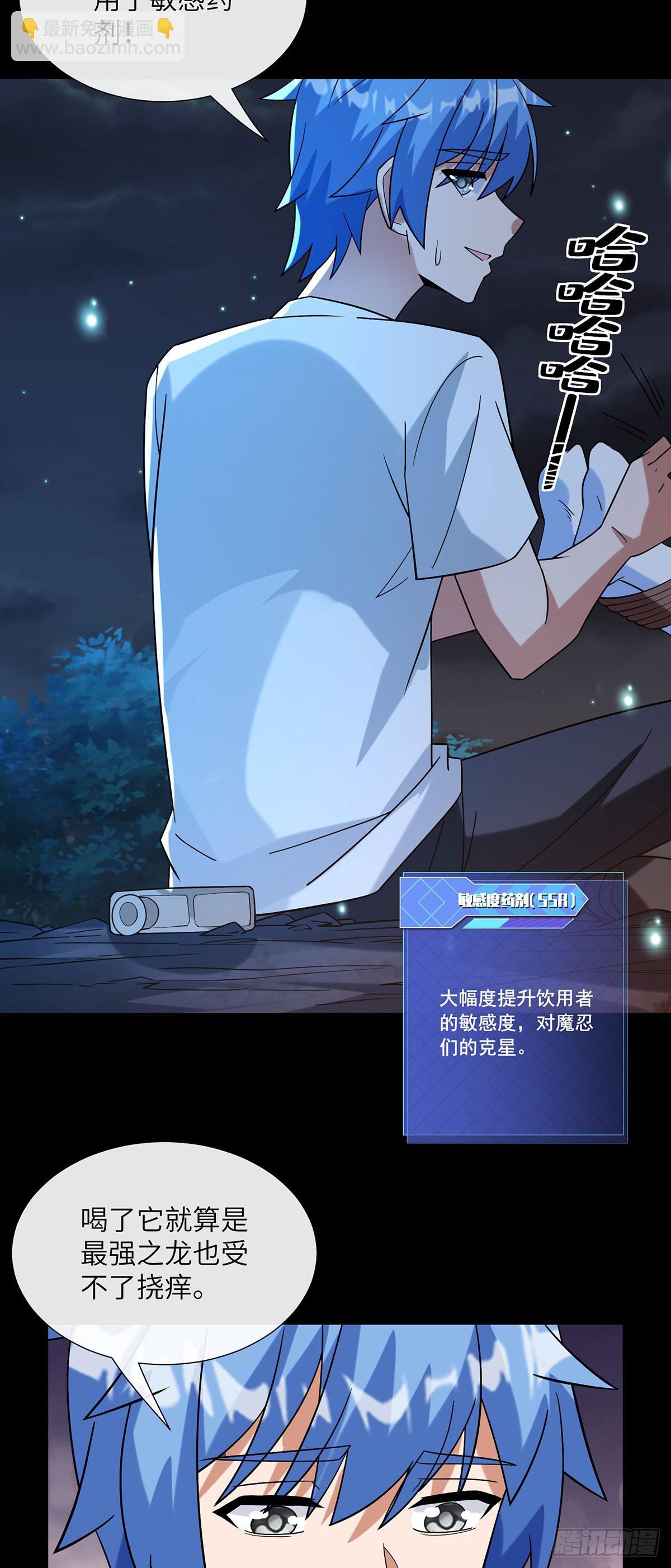 教育时间-第27话