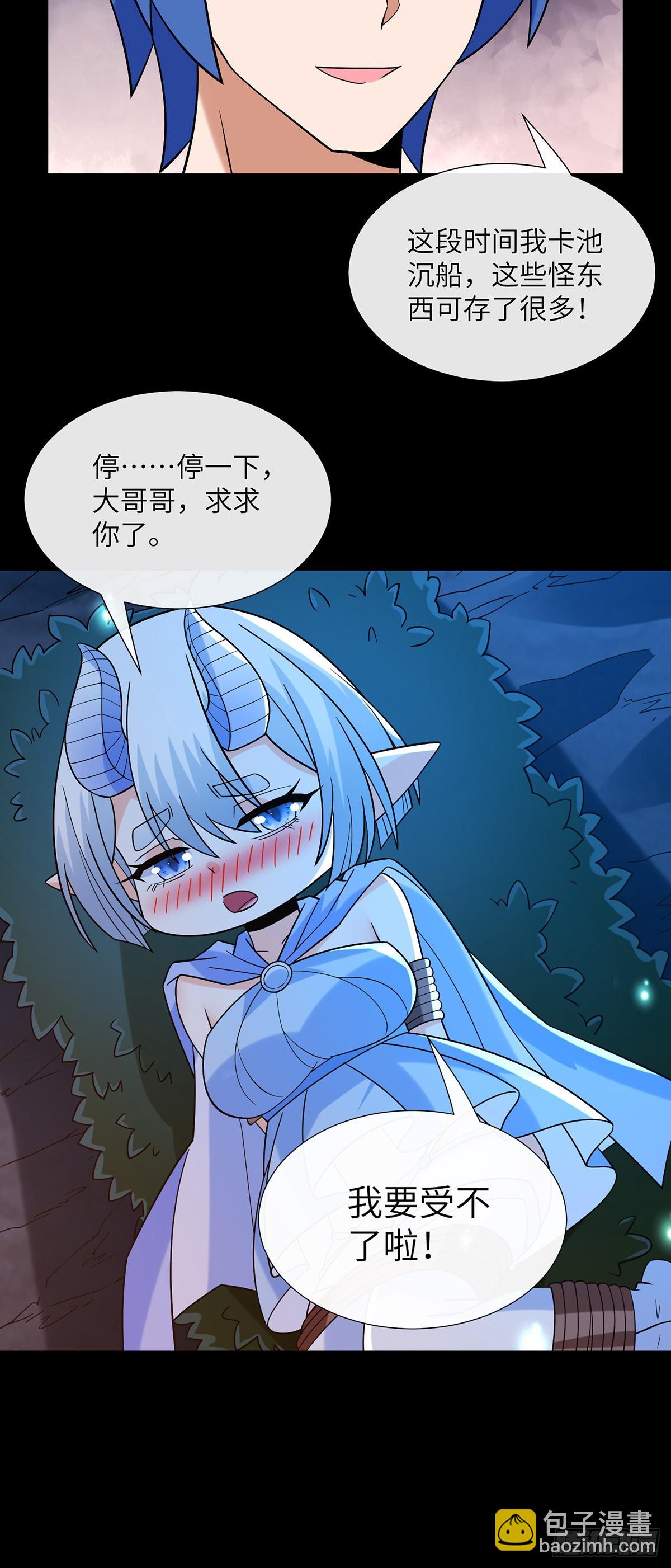 教育时间-第27话