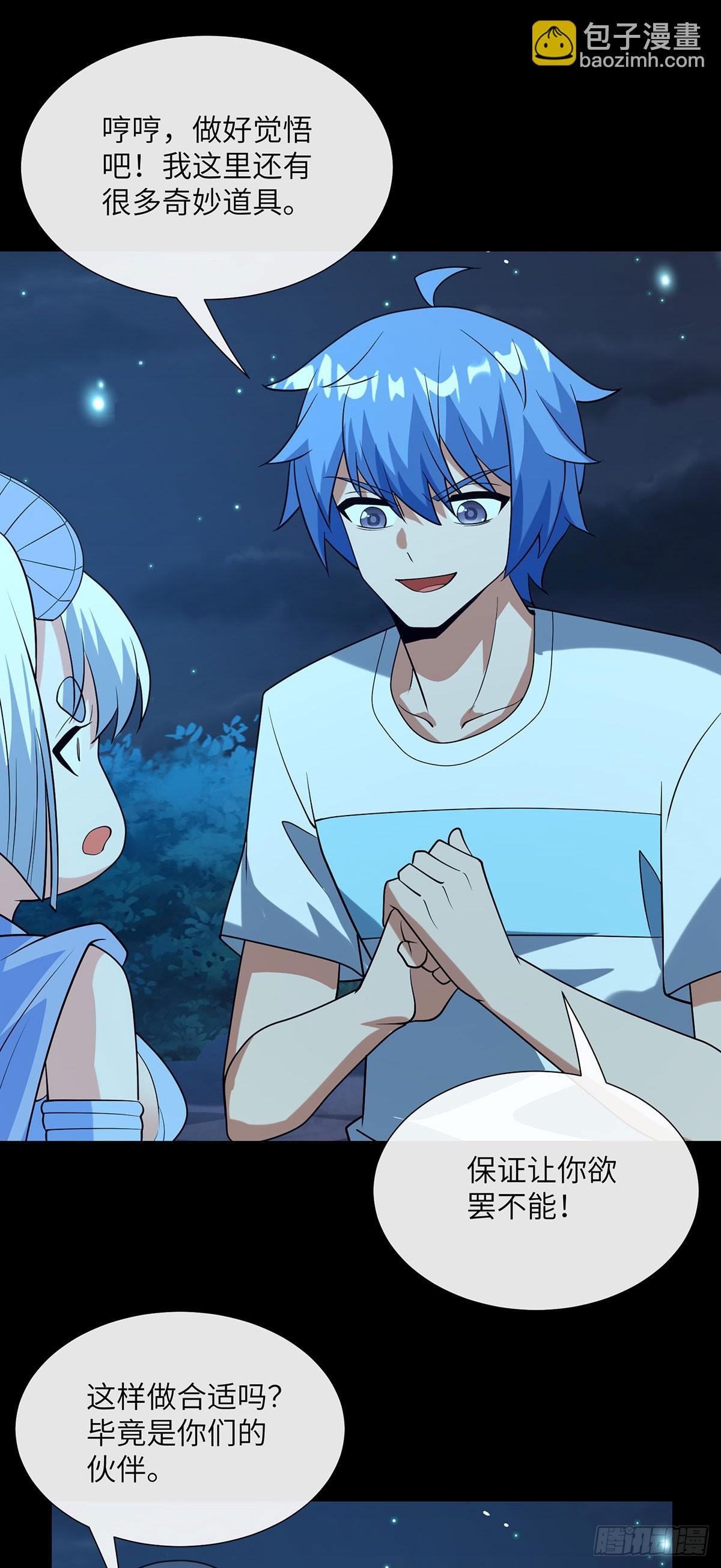 教育时间-第27话