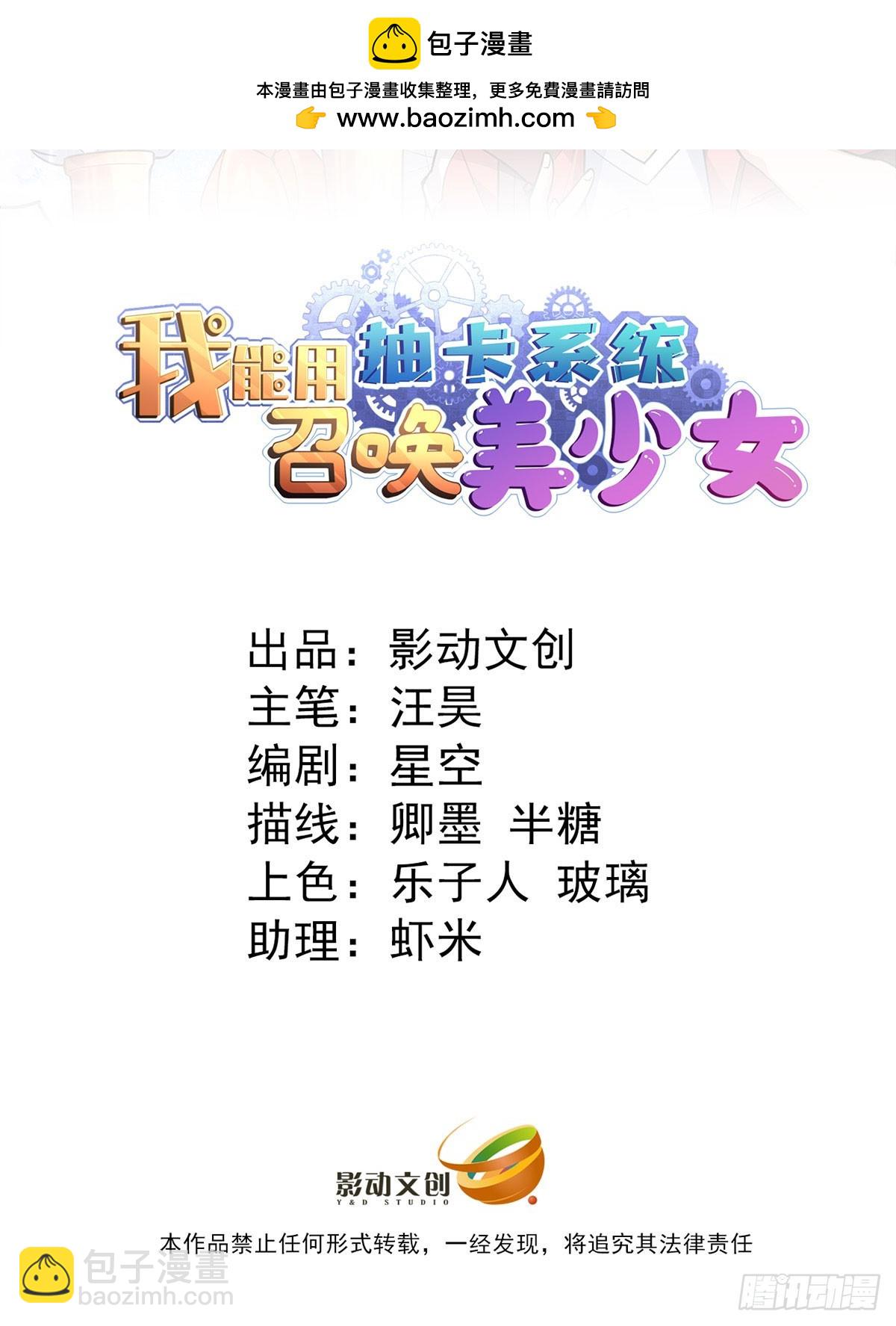 教育时间-第27话