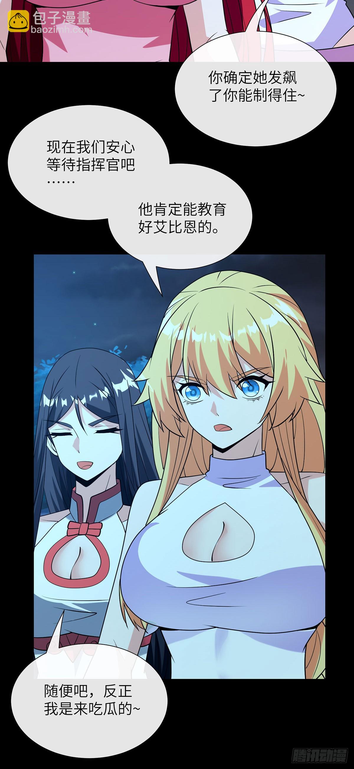 教育时间-第27话