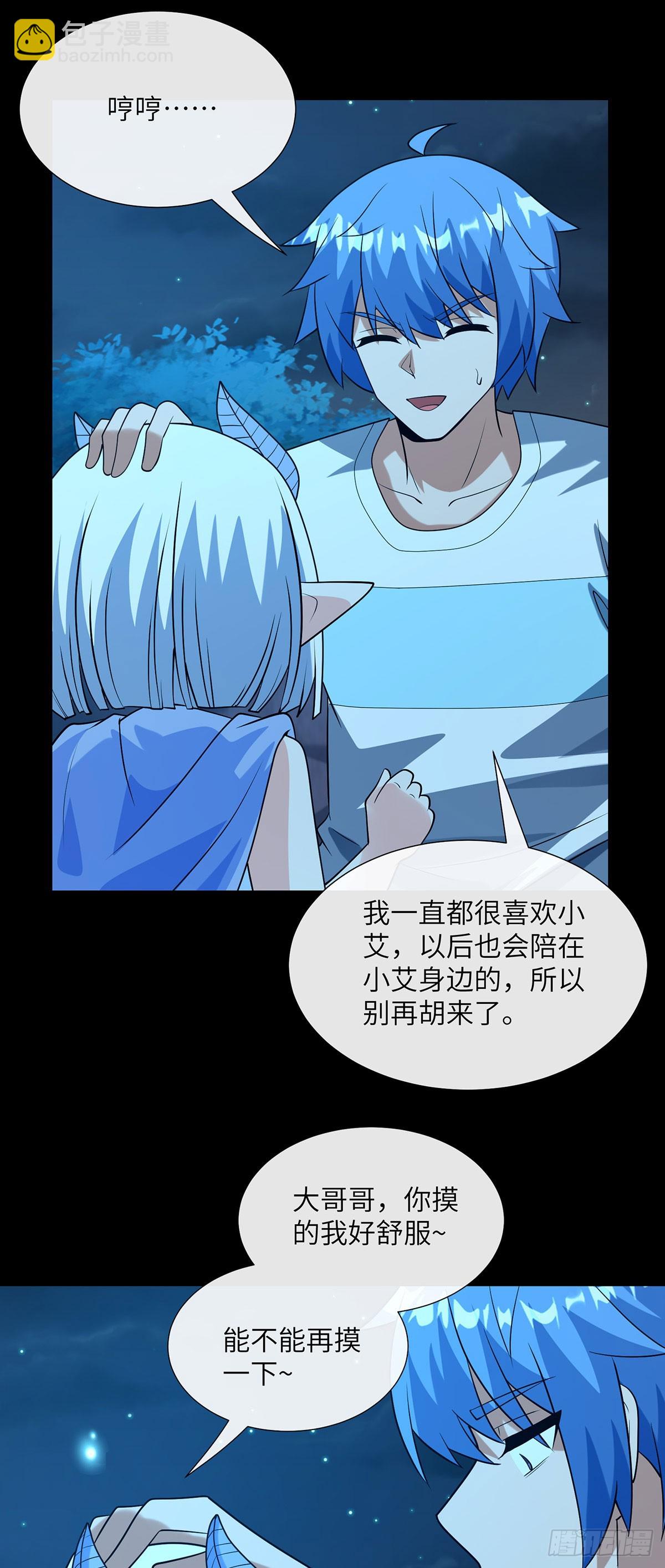 教育时间-第27话