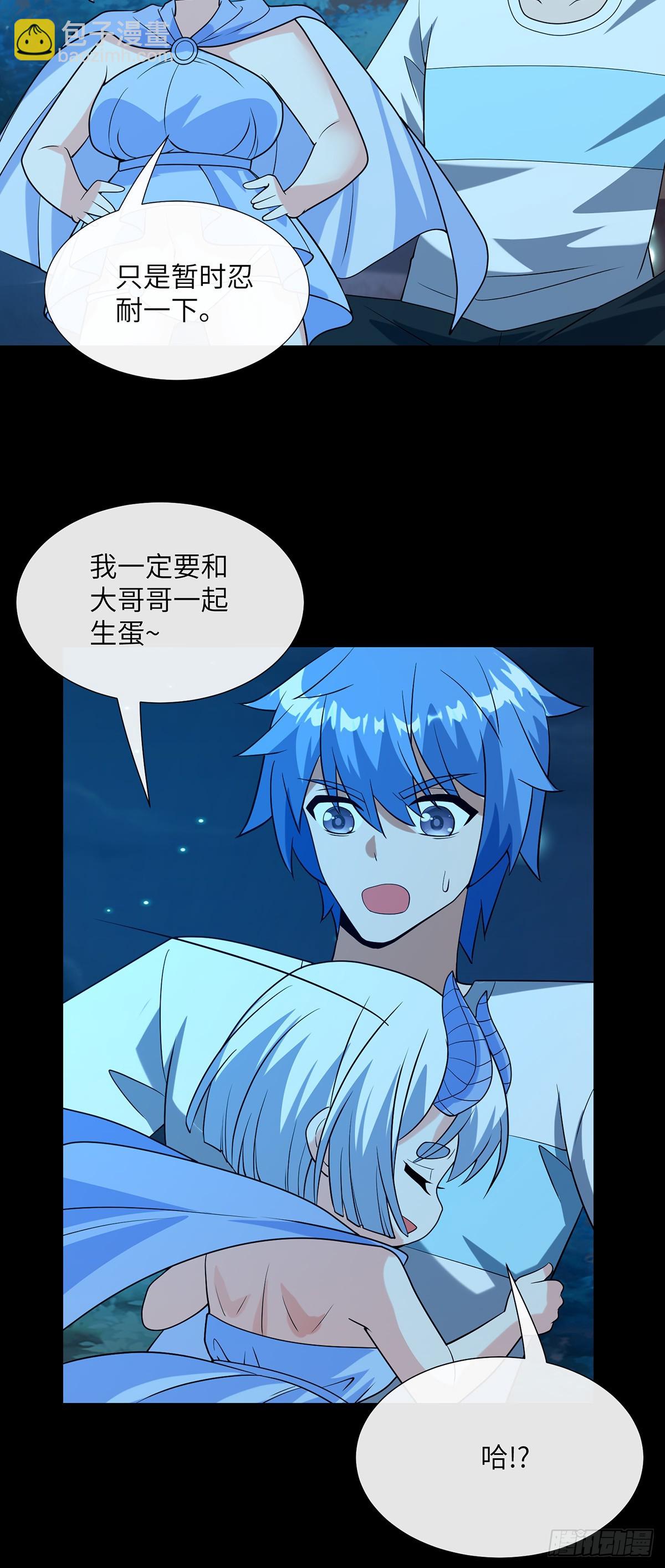 教育时间-第27话