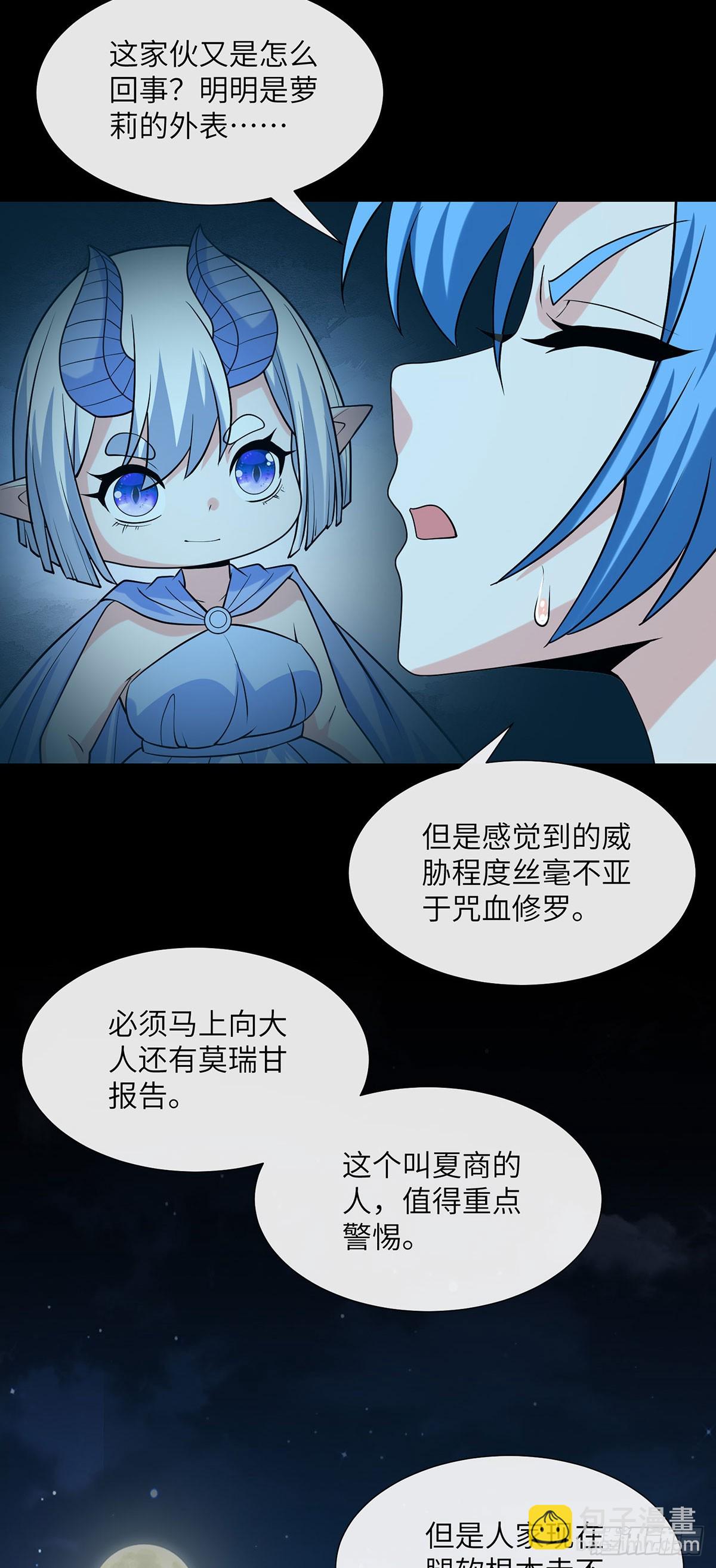 教育时间-第27话