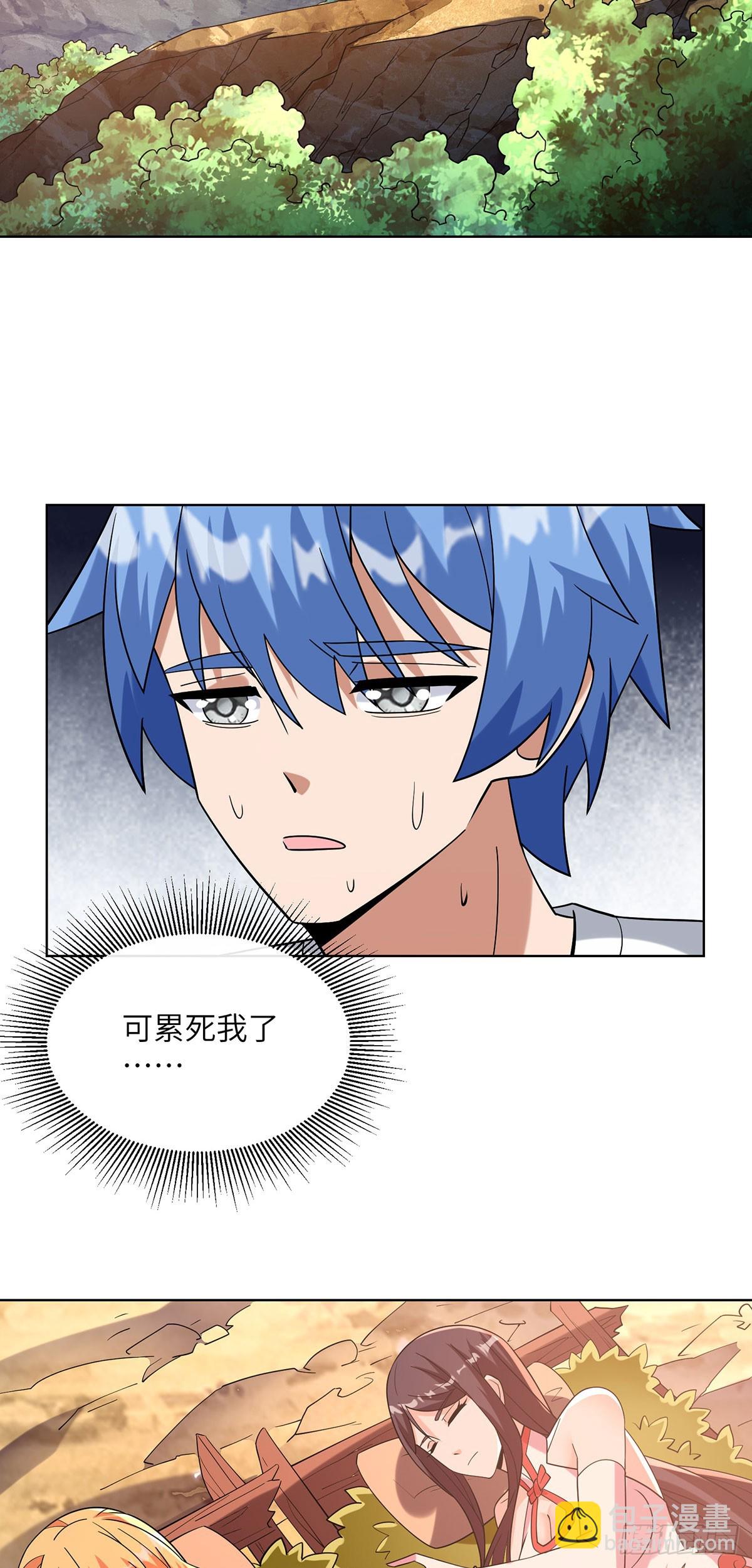 教育时间-第27话