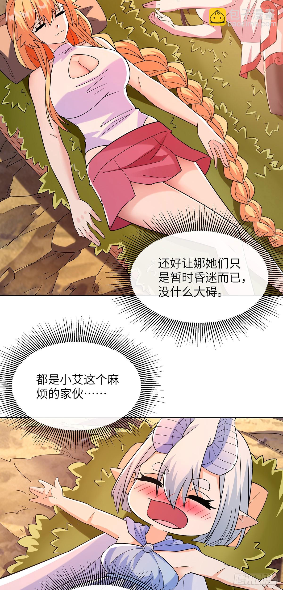 教育时间-第27话