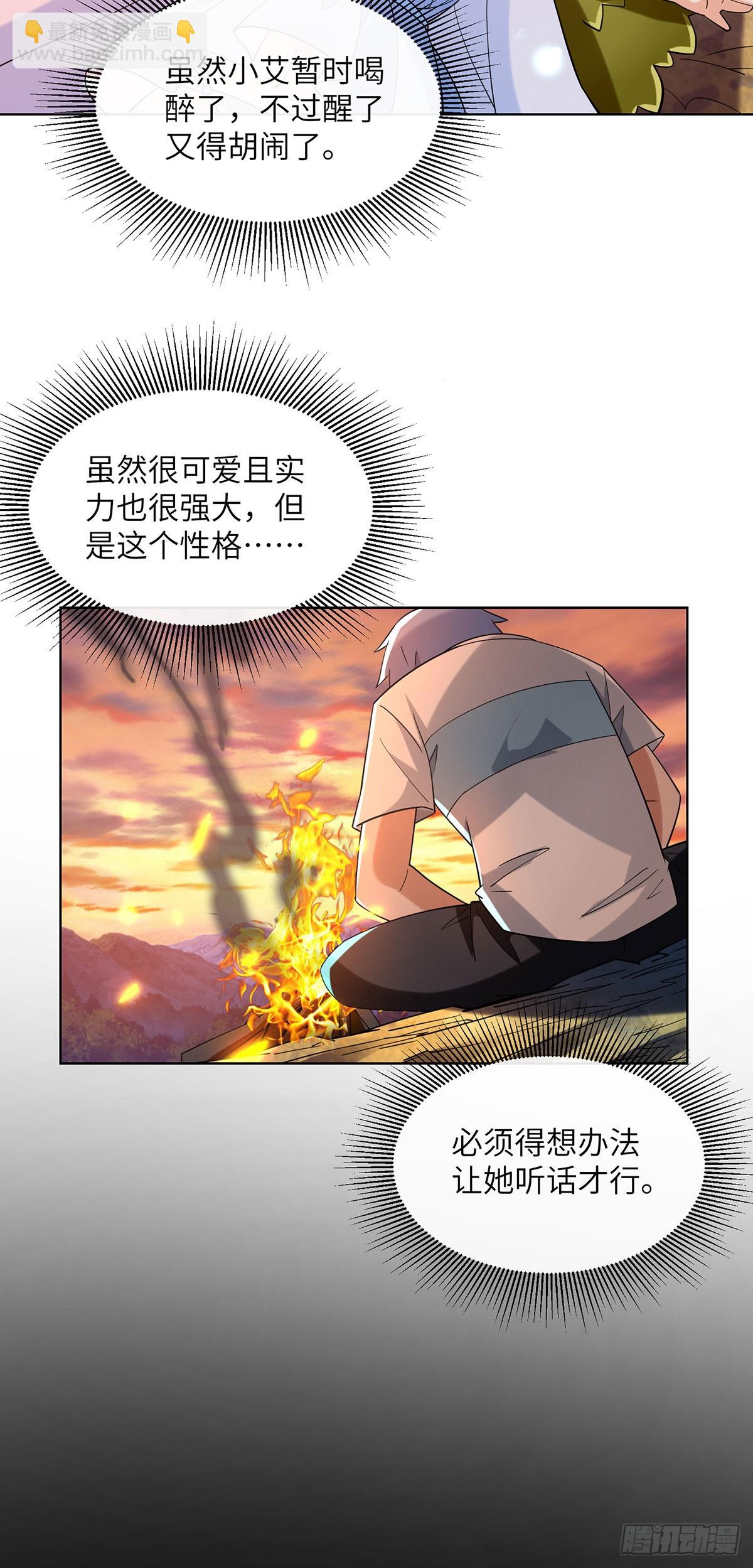 教育时间-第27话