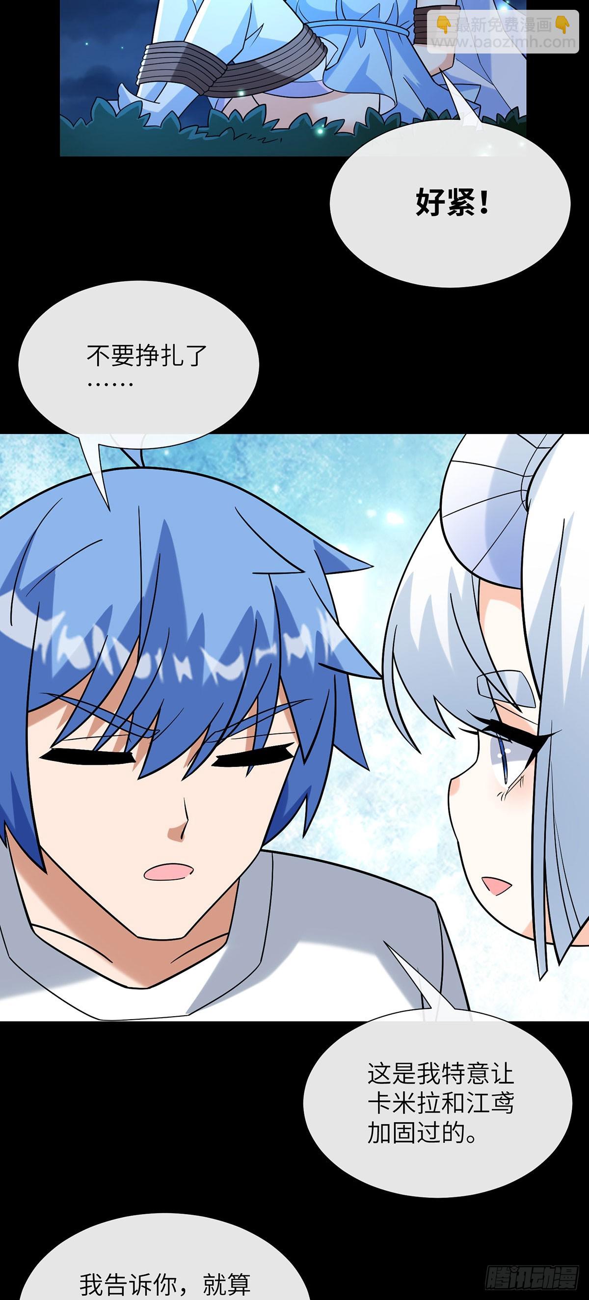 教育时间-第27话