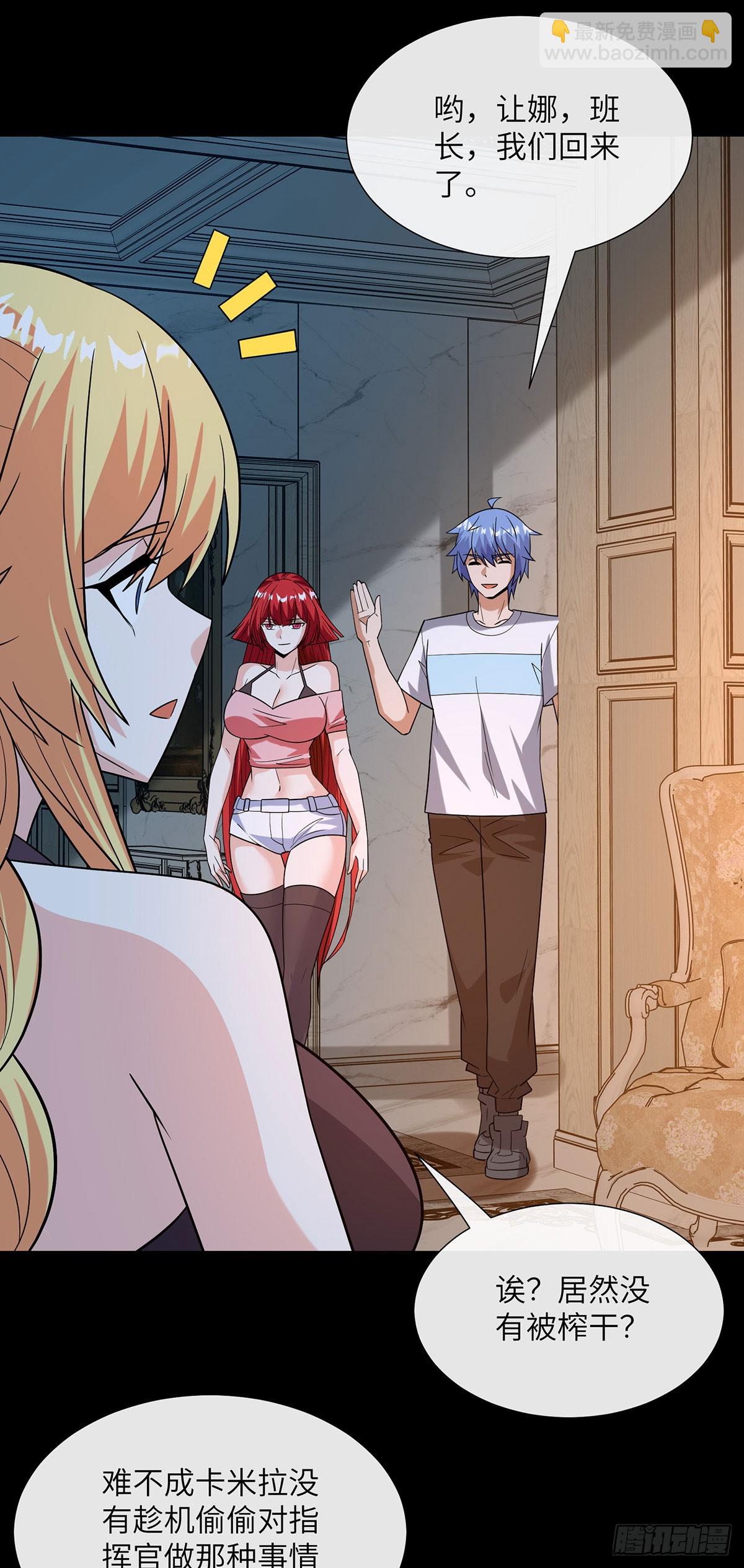 夜间狩猎-第31话