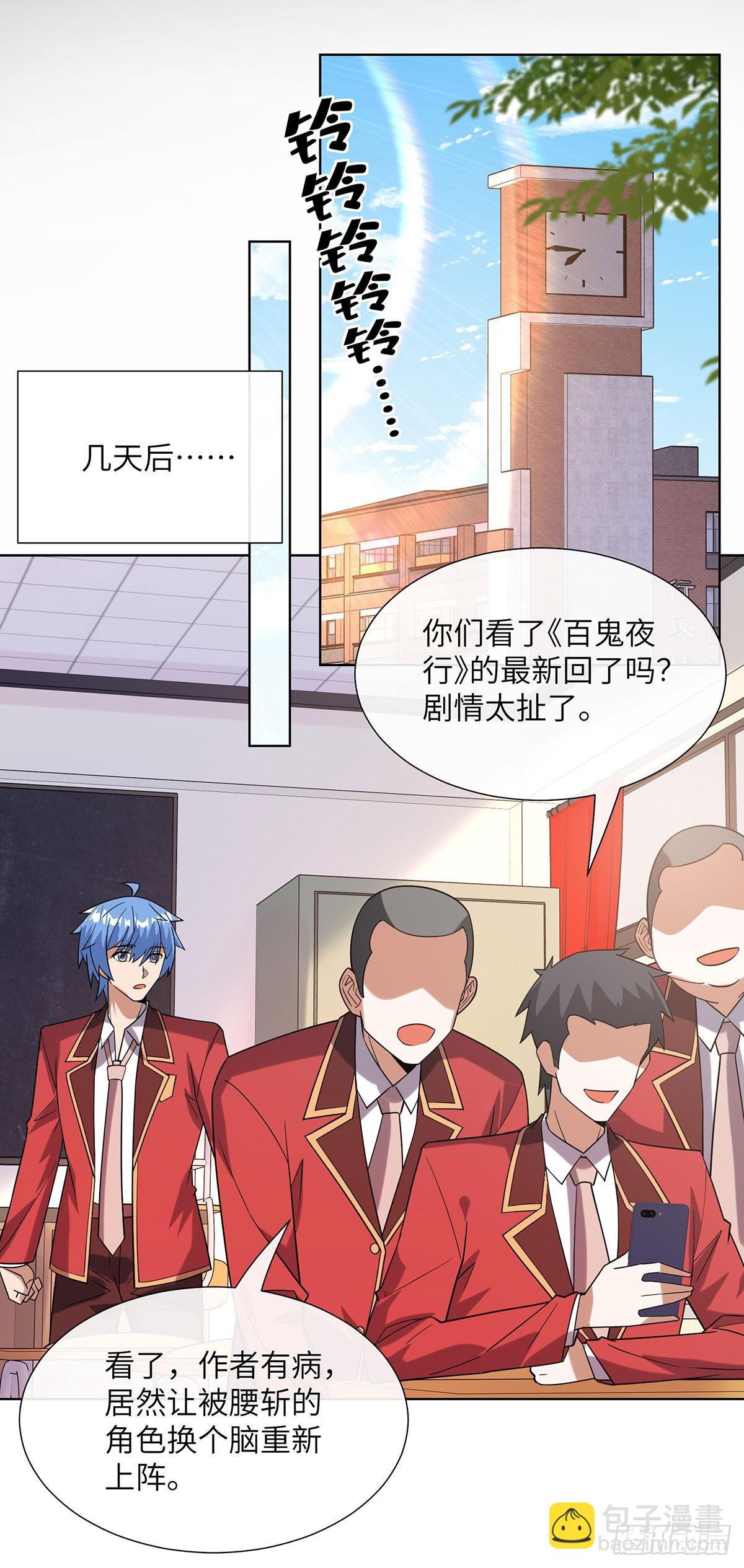 夜间狩猎-第31话