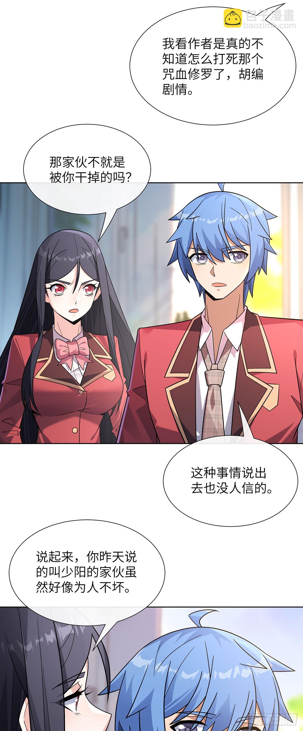 夜间狩猎-第31话