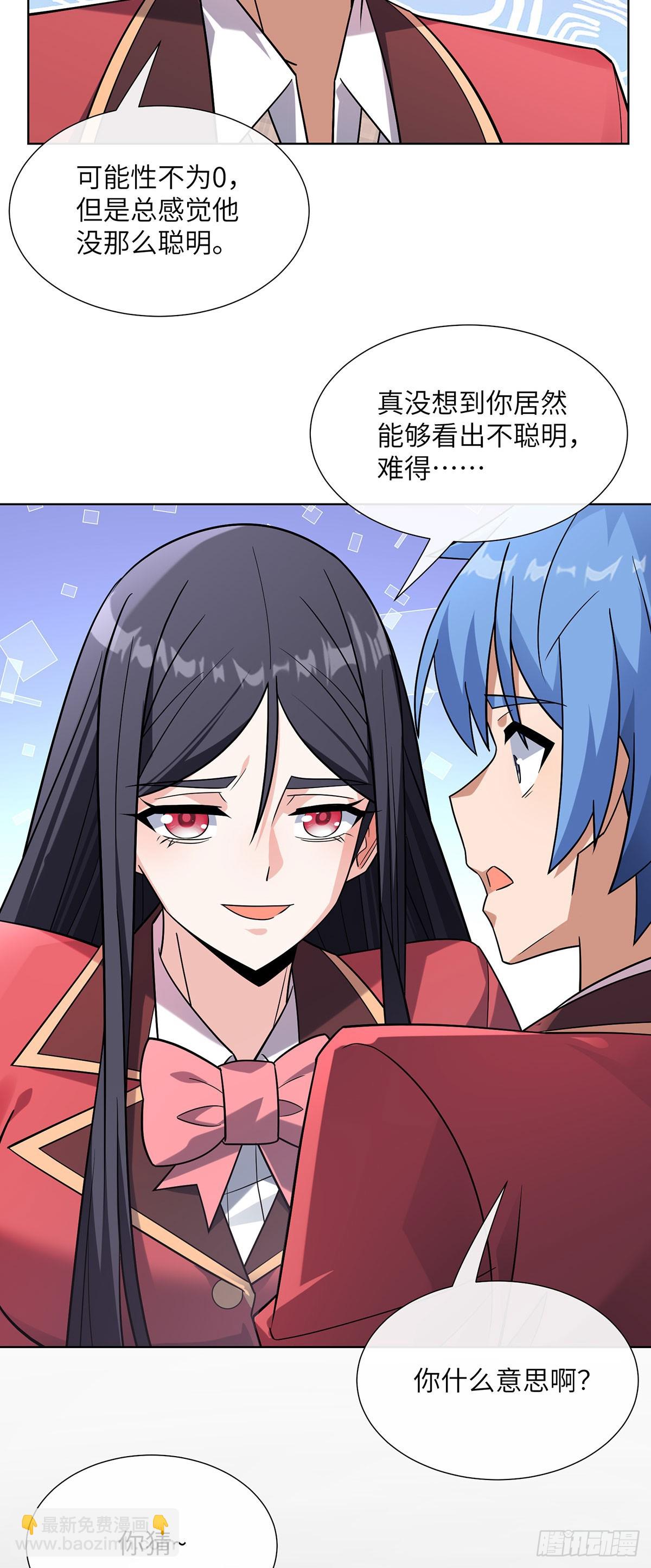 夜间狩猎-第31话