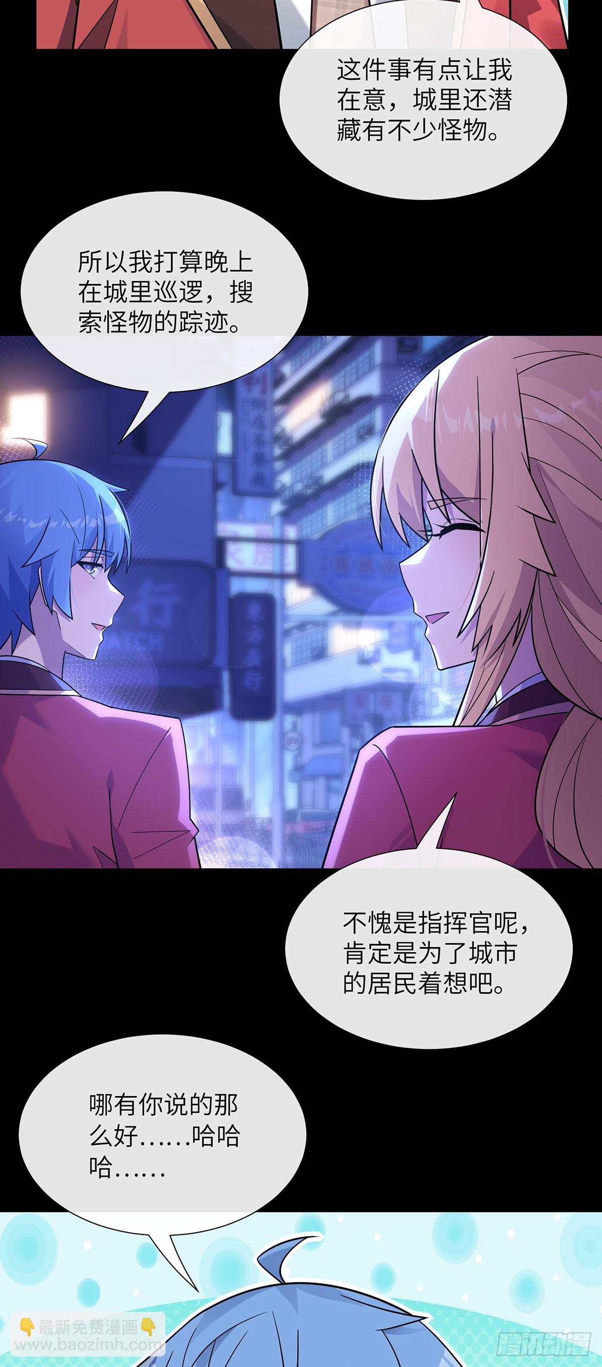 夜间狩猎-第31话