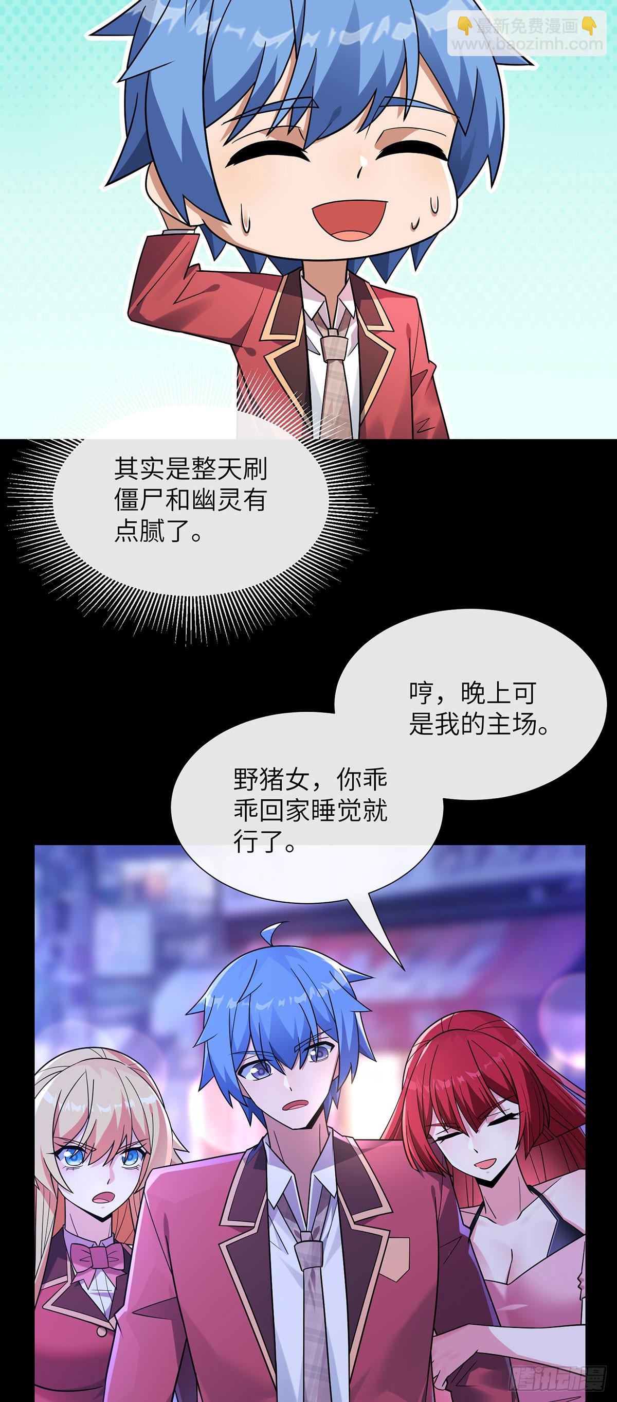 夜间狩猎-第31话