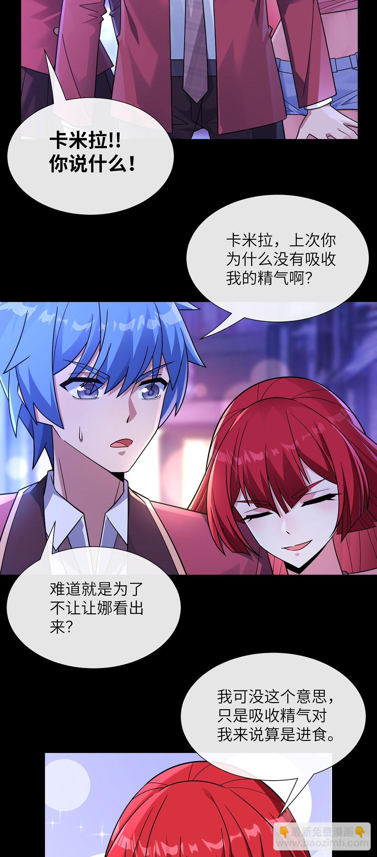 夜间狩猎-第31话