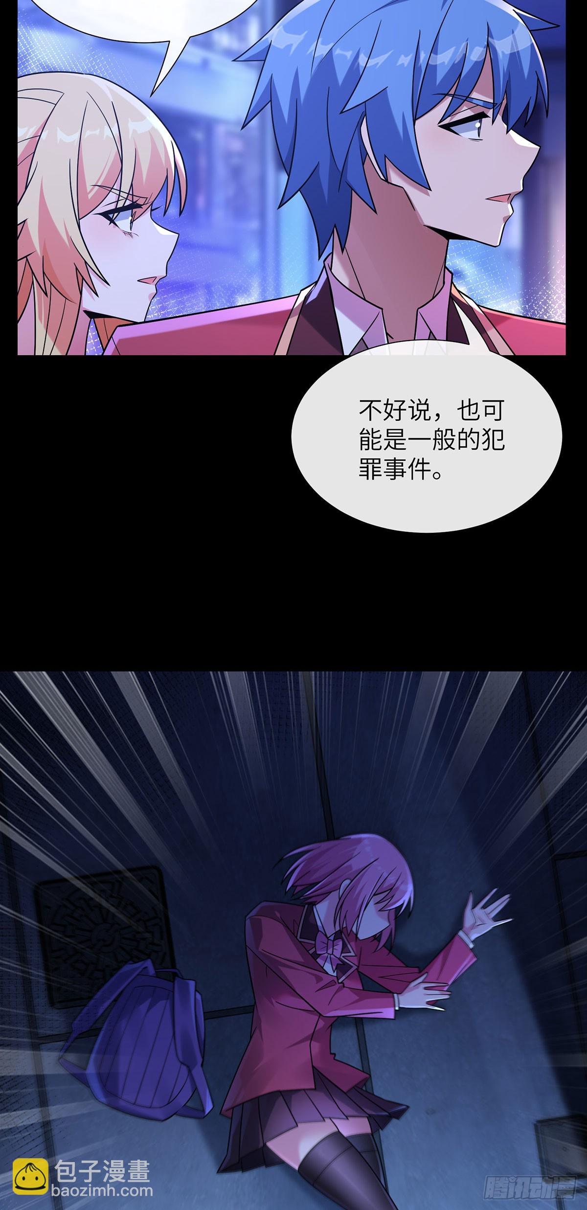 夜间狩猎-第31话