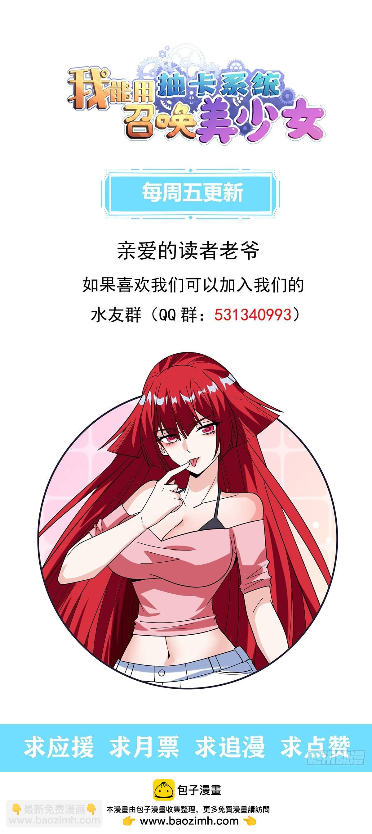 夜间狩猎-第31话