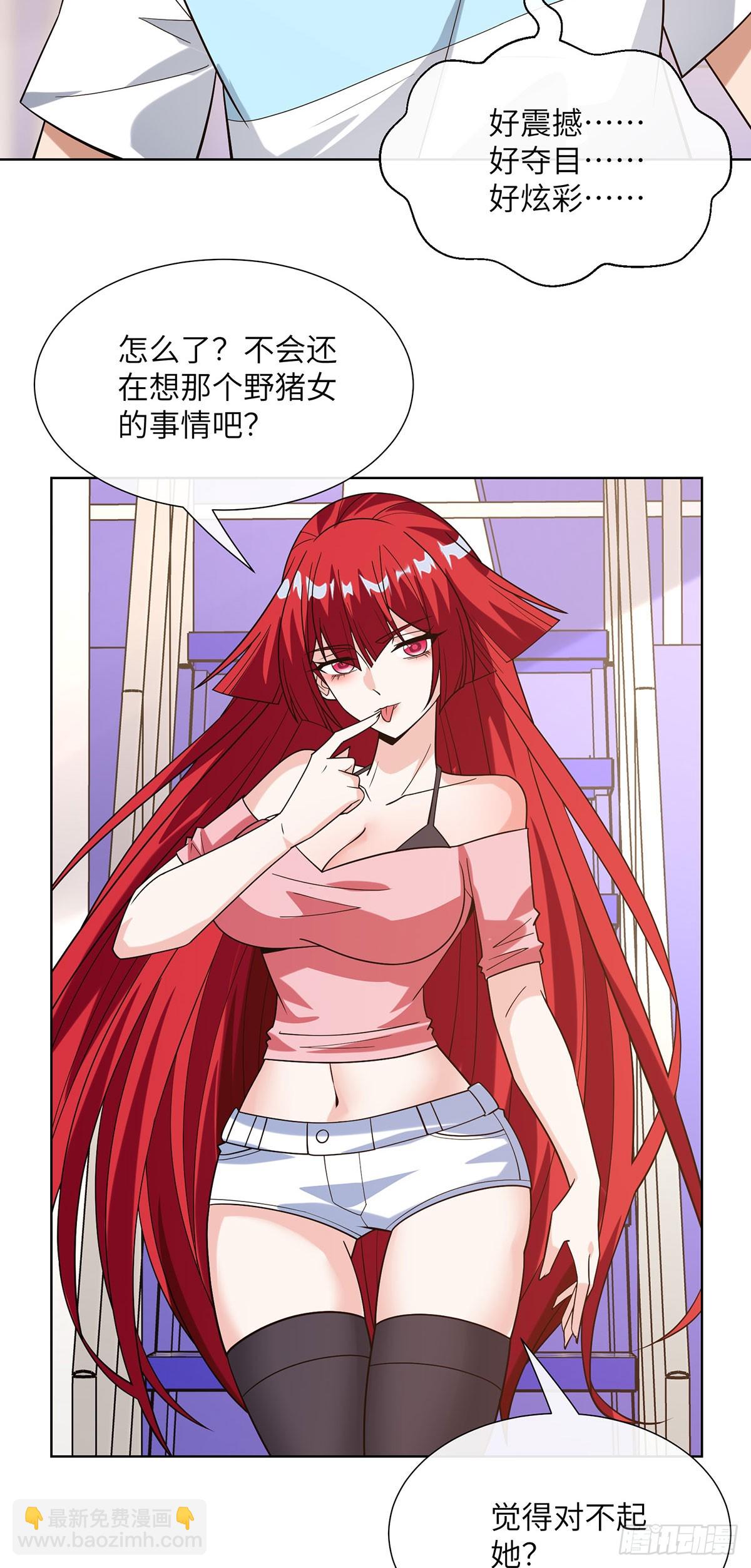 夜间狩猎-第31话