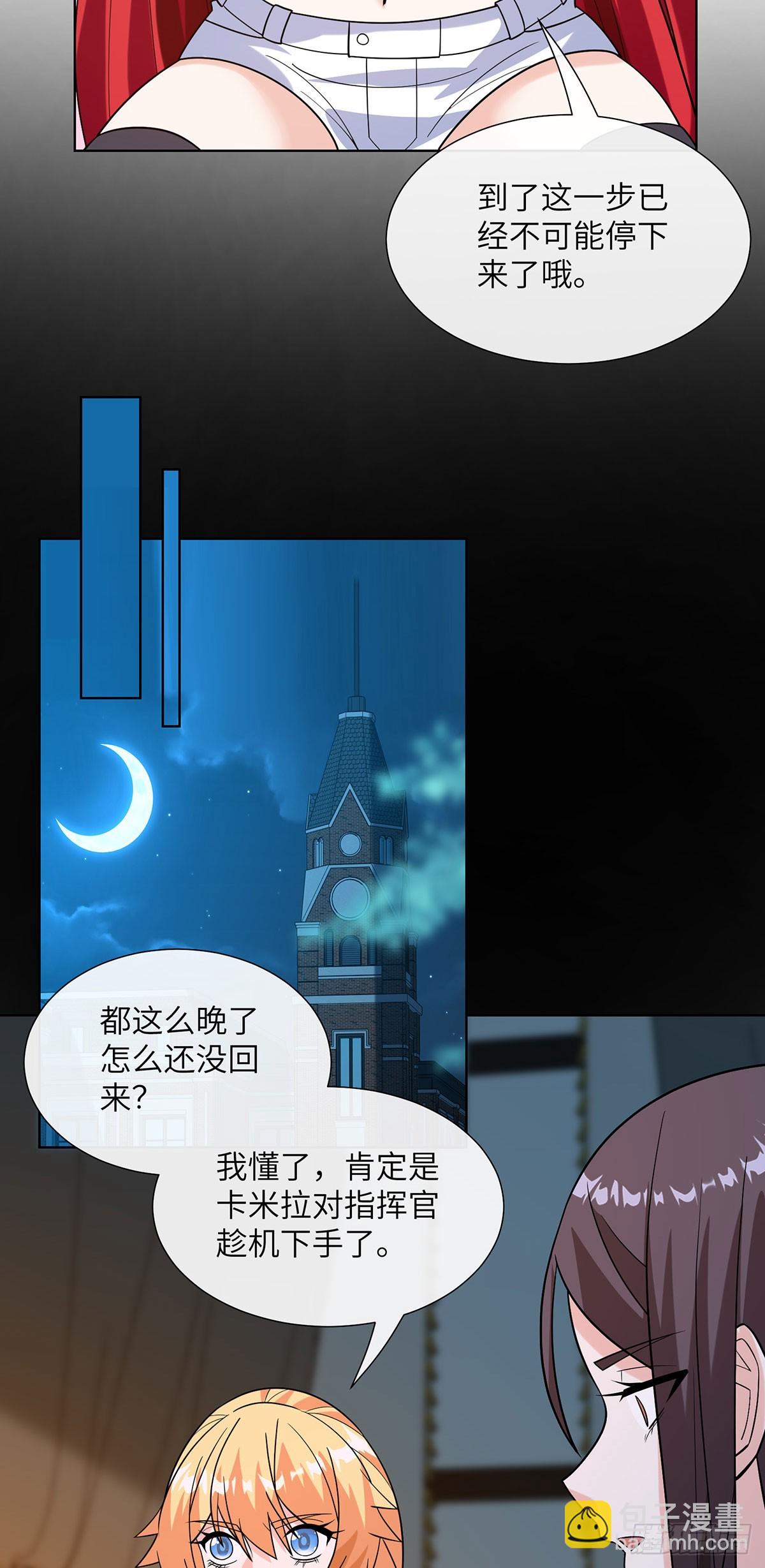 夜间狩猎-第31话