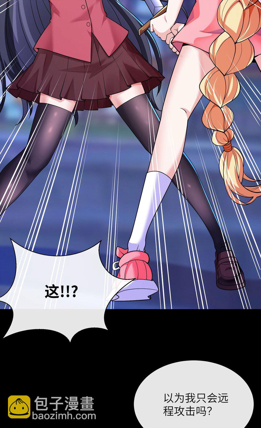 04 近战法师-第5话