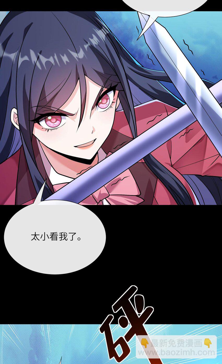 04 近战法师-第5话