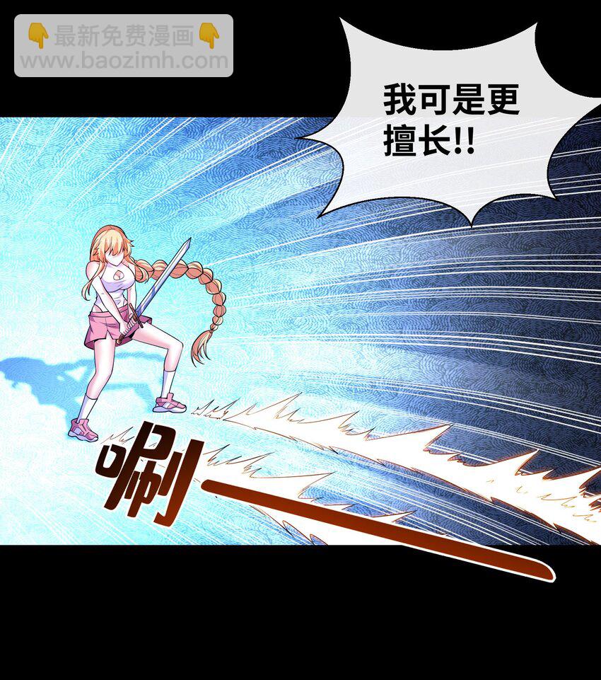 04 近战法师-第5话