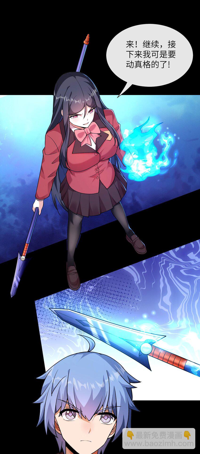 04 近战法师-第5话