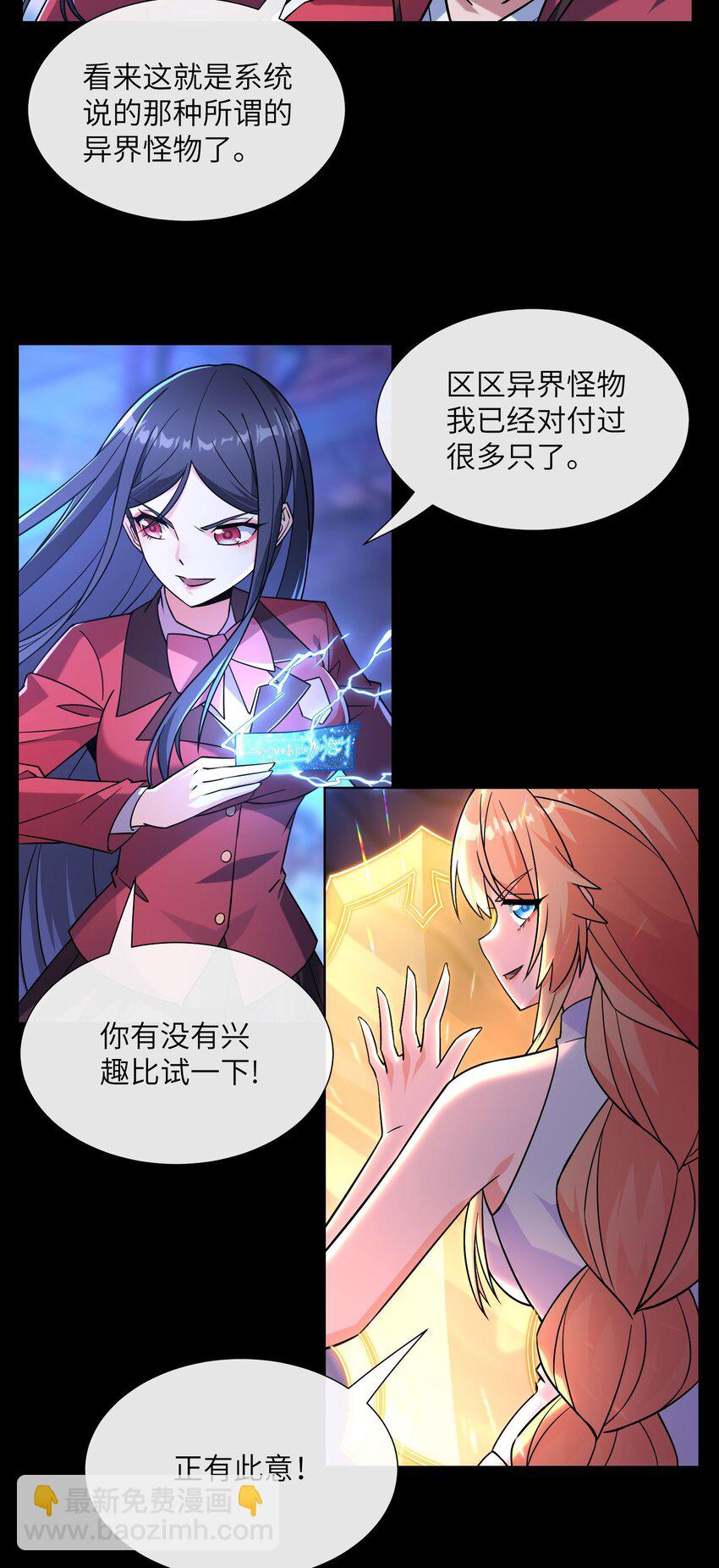 04 近战法师-第5话