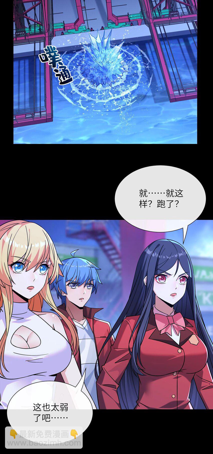 04 近战法师-第5话