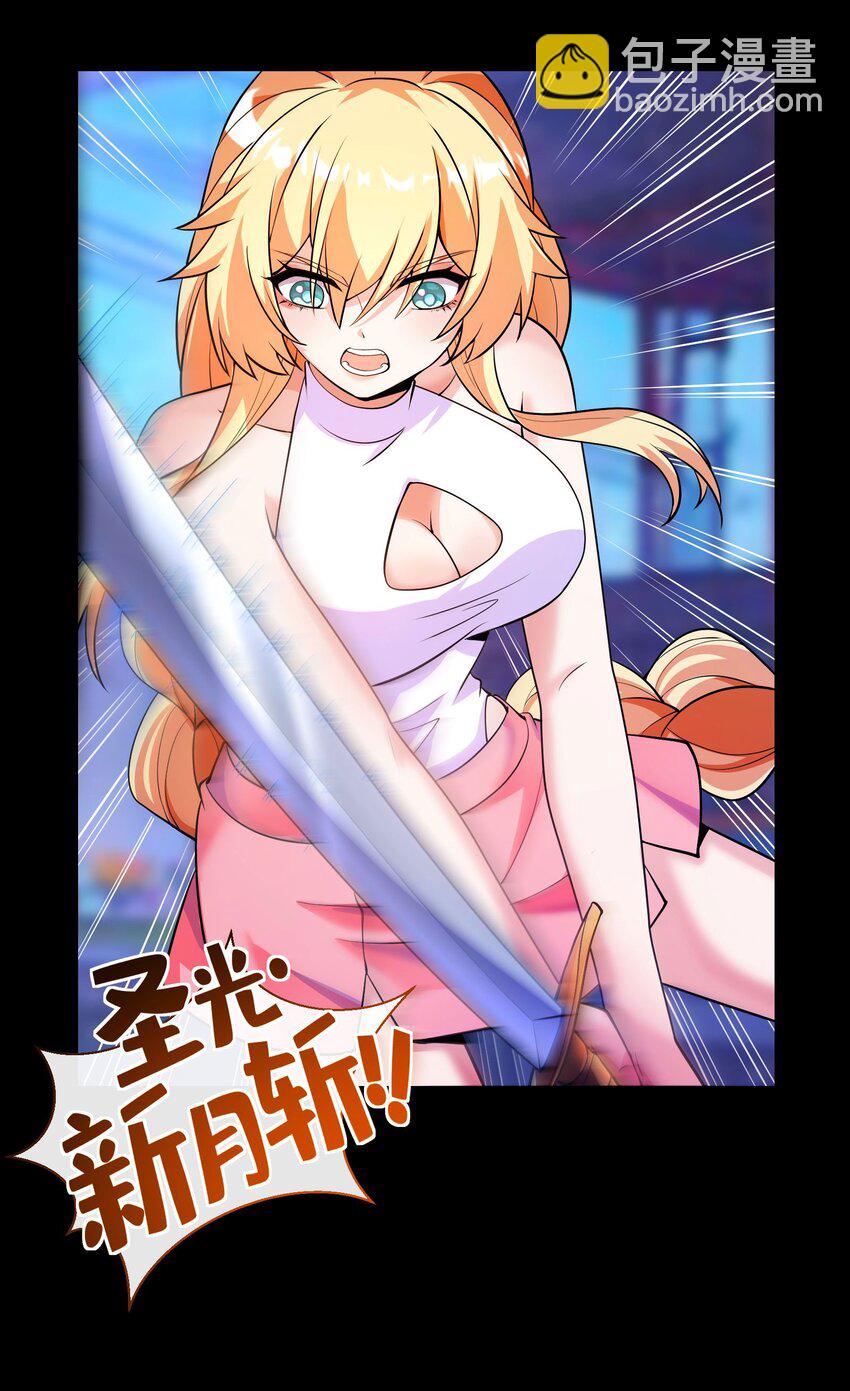 04 近战法师-第5话